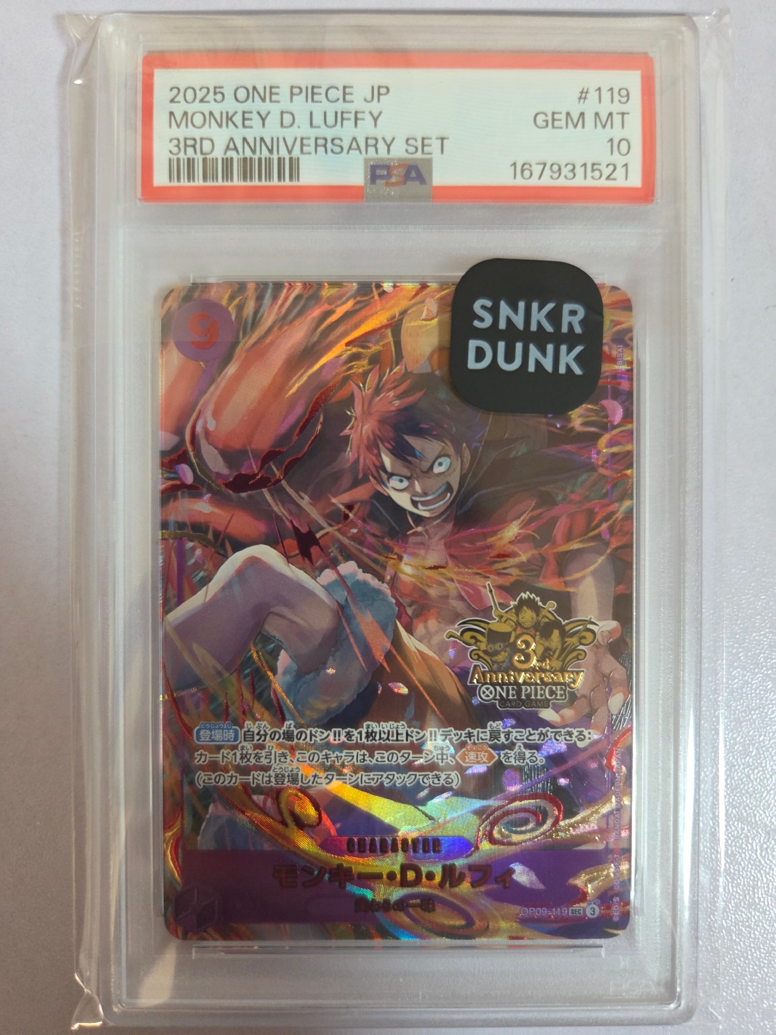 PSA10】モンキー・D・ルフィ SEC [OP09-119](プロモーションカード