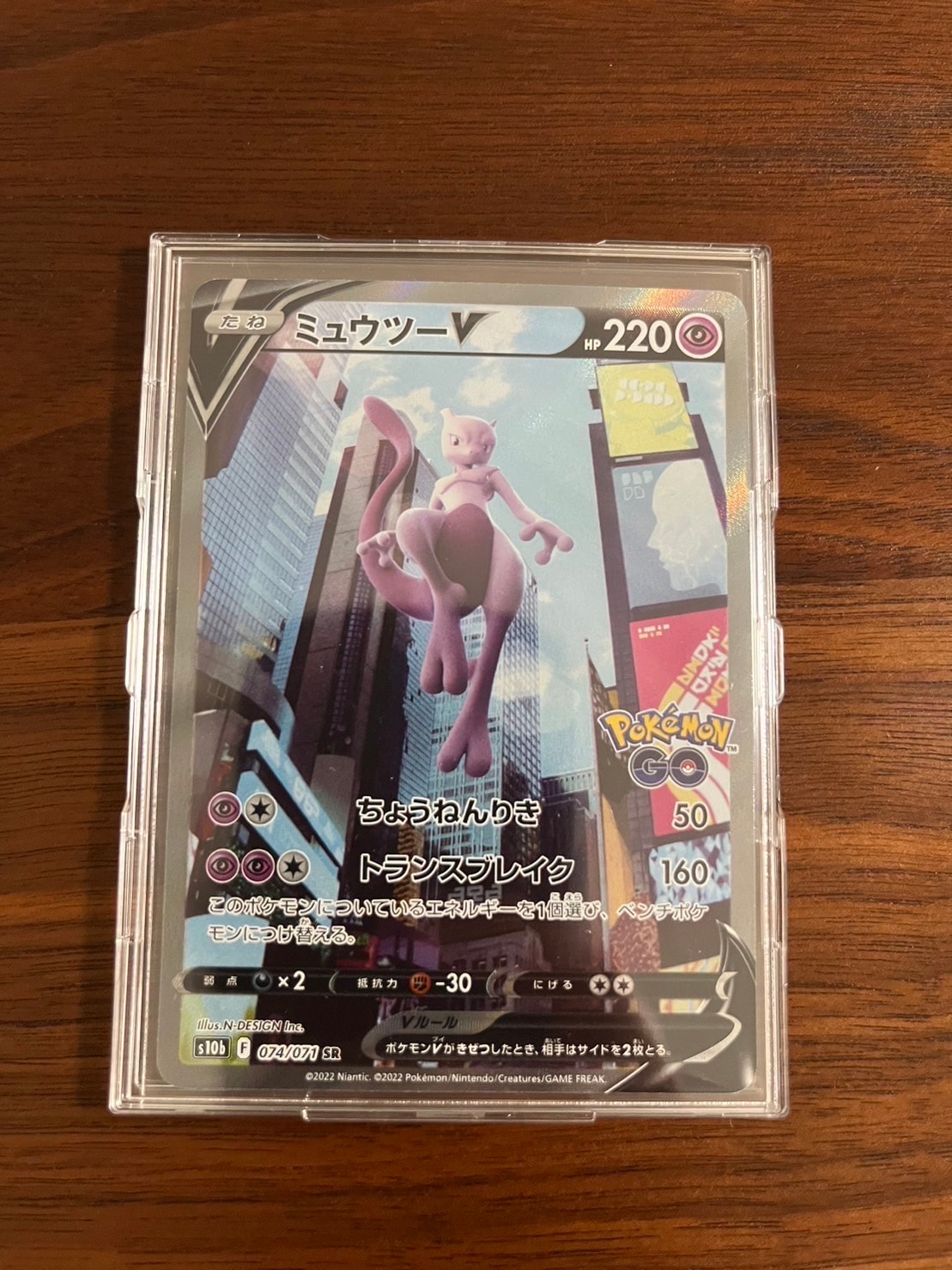 ミュウツーV SR: SA[S10b 074/071](強化拡張パック「Pokemon GO」)