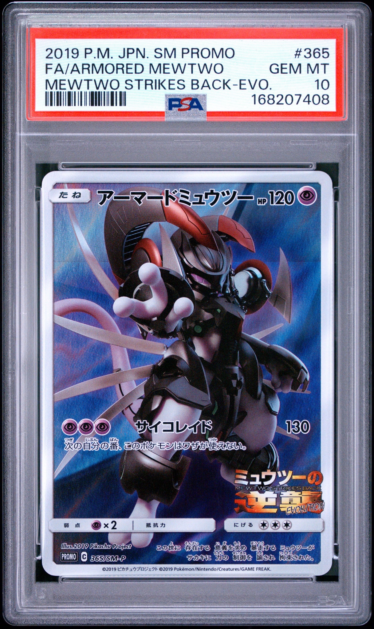PSA10】ミュウ :1ED [CP5 017/036](コンセプトパック 「幻・伝説
