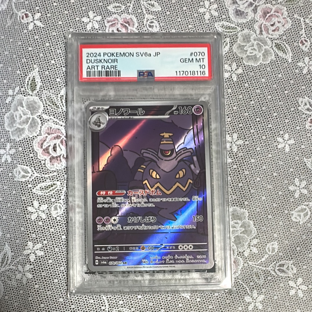 ヨノワール AR [SV6a 070/064](強化拡張パック「ナイトワンダラー」)