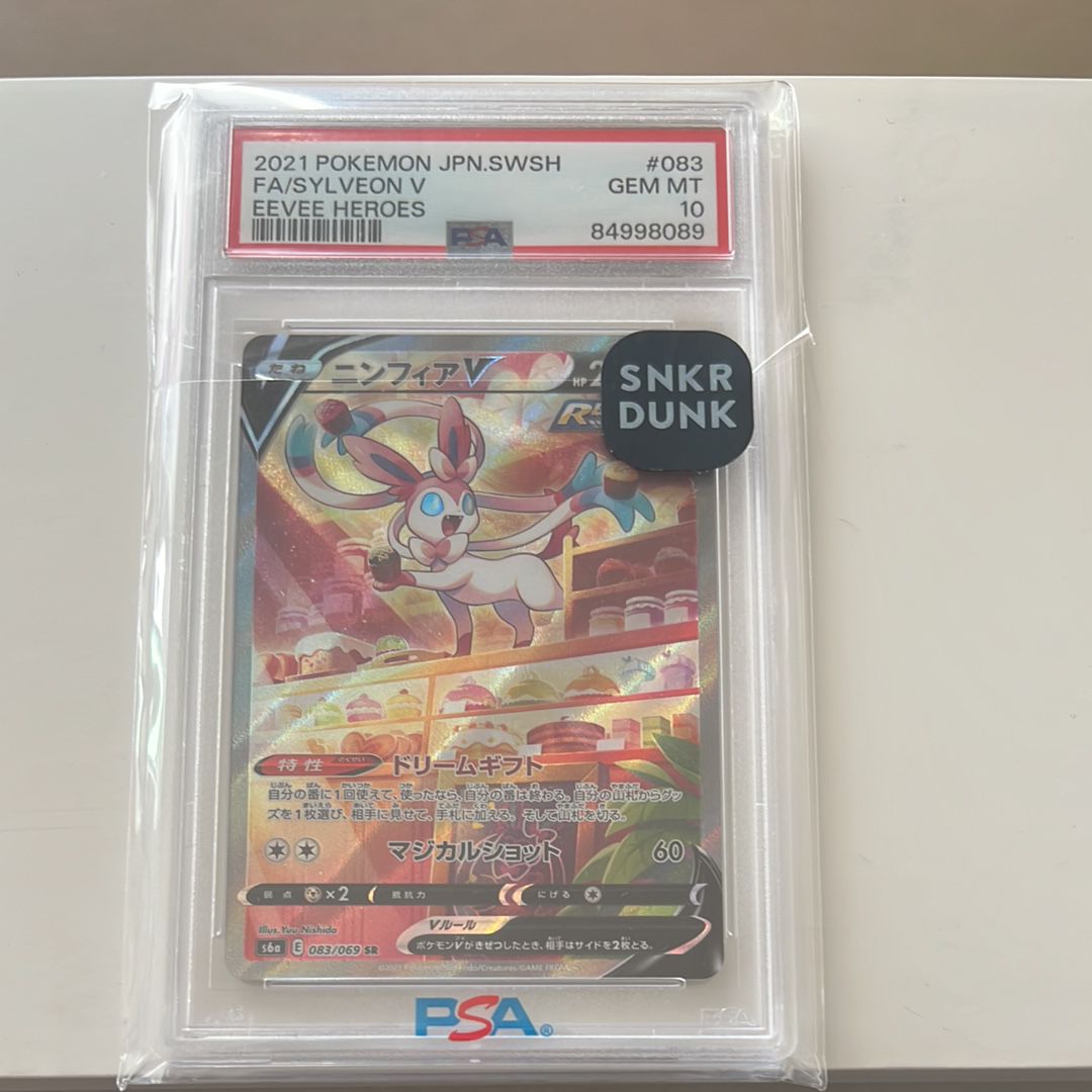 ニンフィアV SR: SA[S6a 083/069](強化拡張パック「イーブイヒーローズ」)