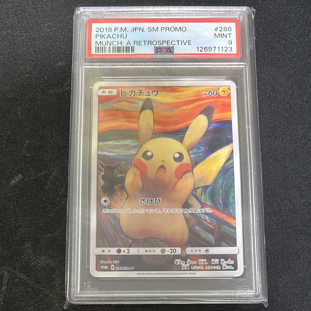 PSA9】ピカチュウ ムンク展: プロモ[SM-P 288](プロモーションカード