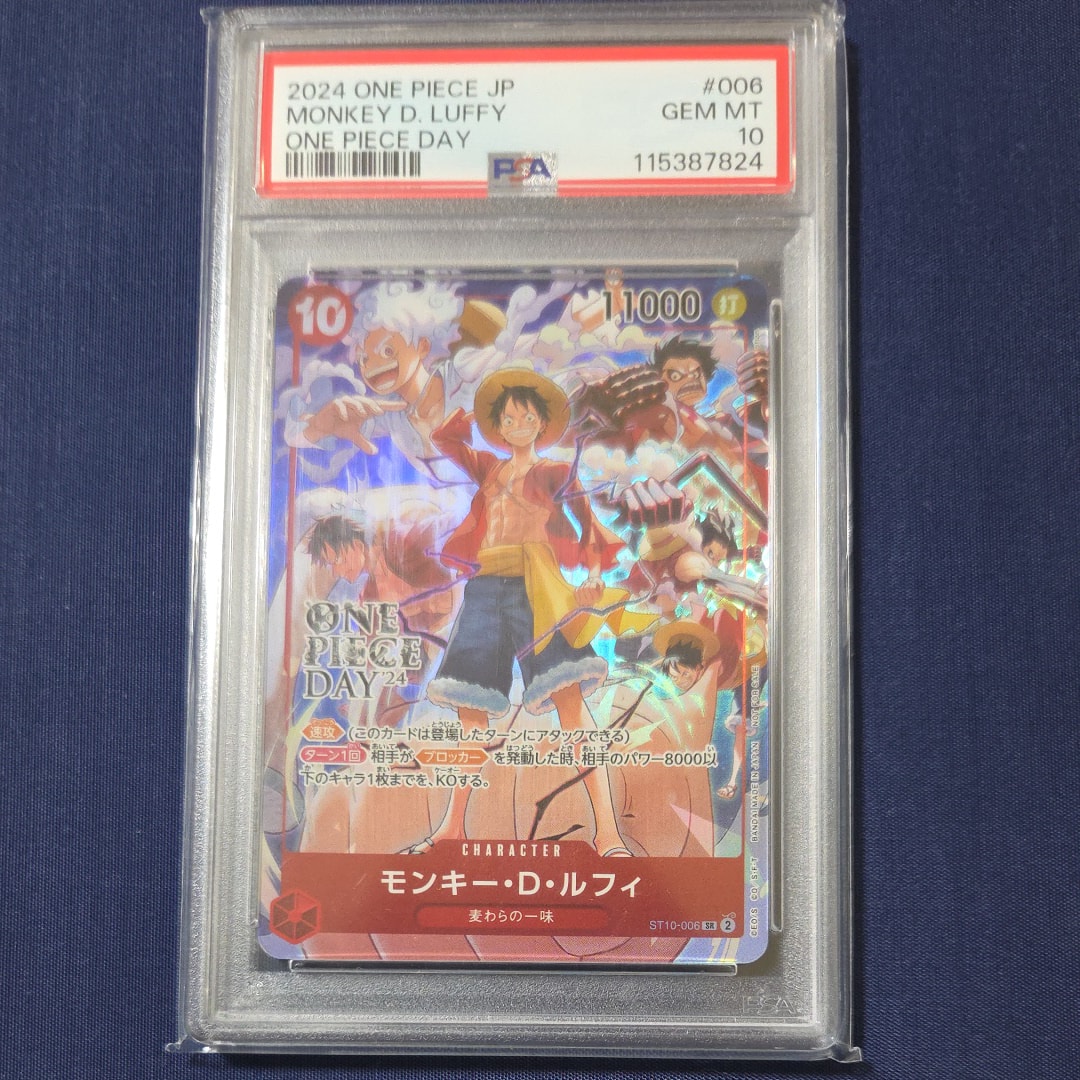 モンキー・D・ルフィ SR [ST10-006](プロモーションカード「ONE PIECE DAY'24 来場者特典」)
