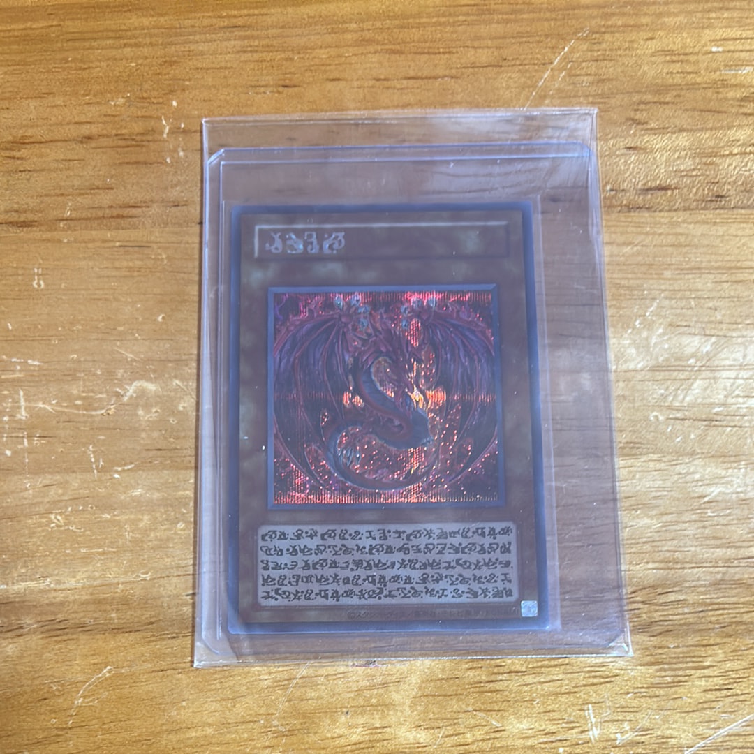 神炎皇ウリア (アニメイラスト) SE (リミテッドパックGX オシリスレッド)