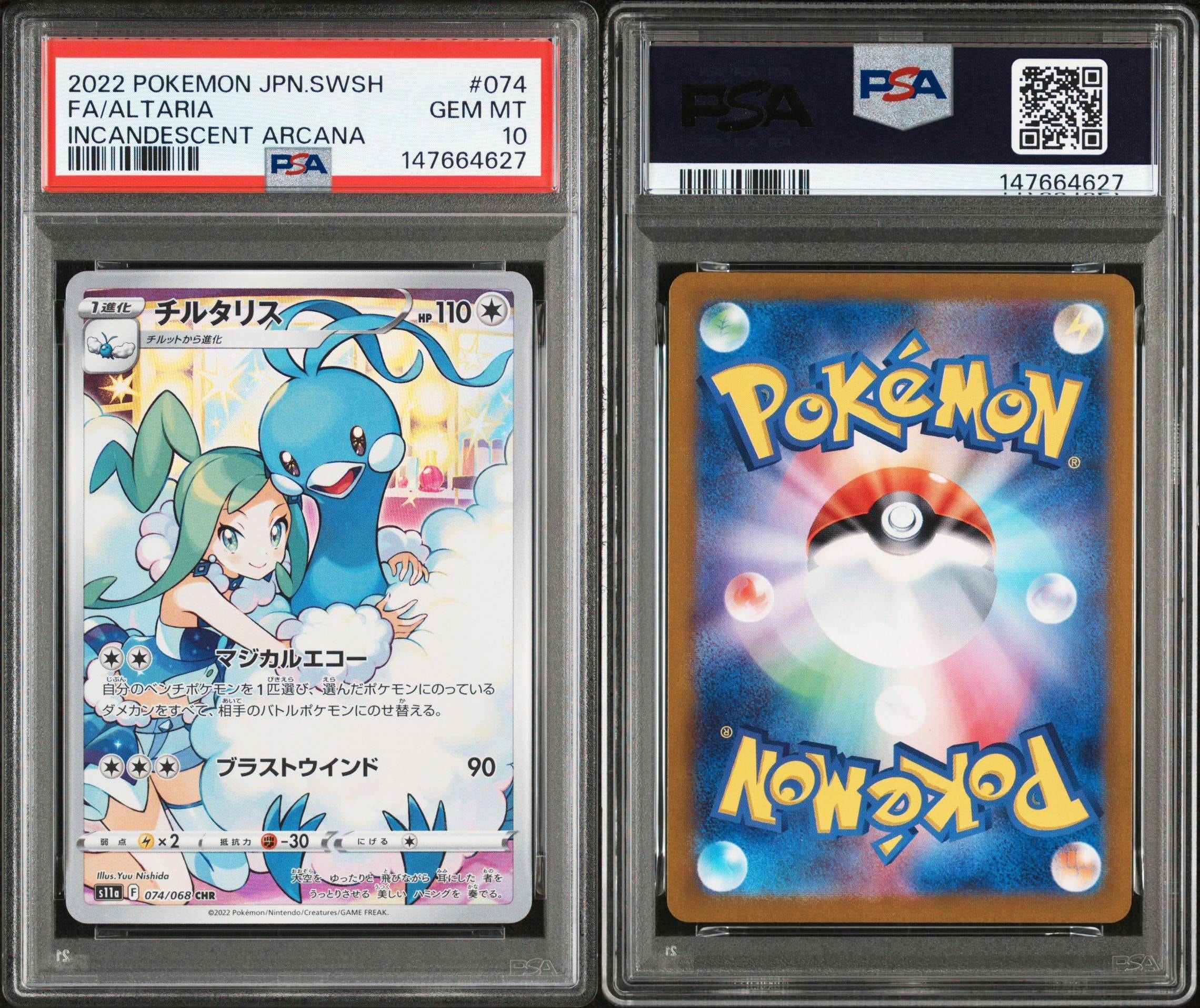 チルタリス CHR [s11a 074/068](強化拡張パック『白熱のアルカナ』)の