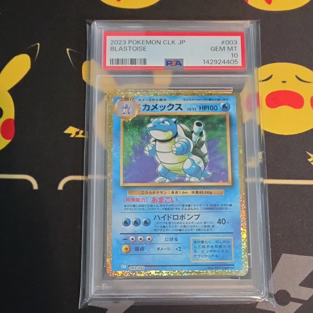 カメックス [CLK 003/032](ポケモンカードゲーム Classic)