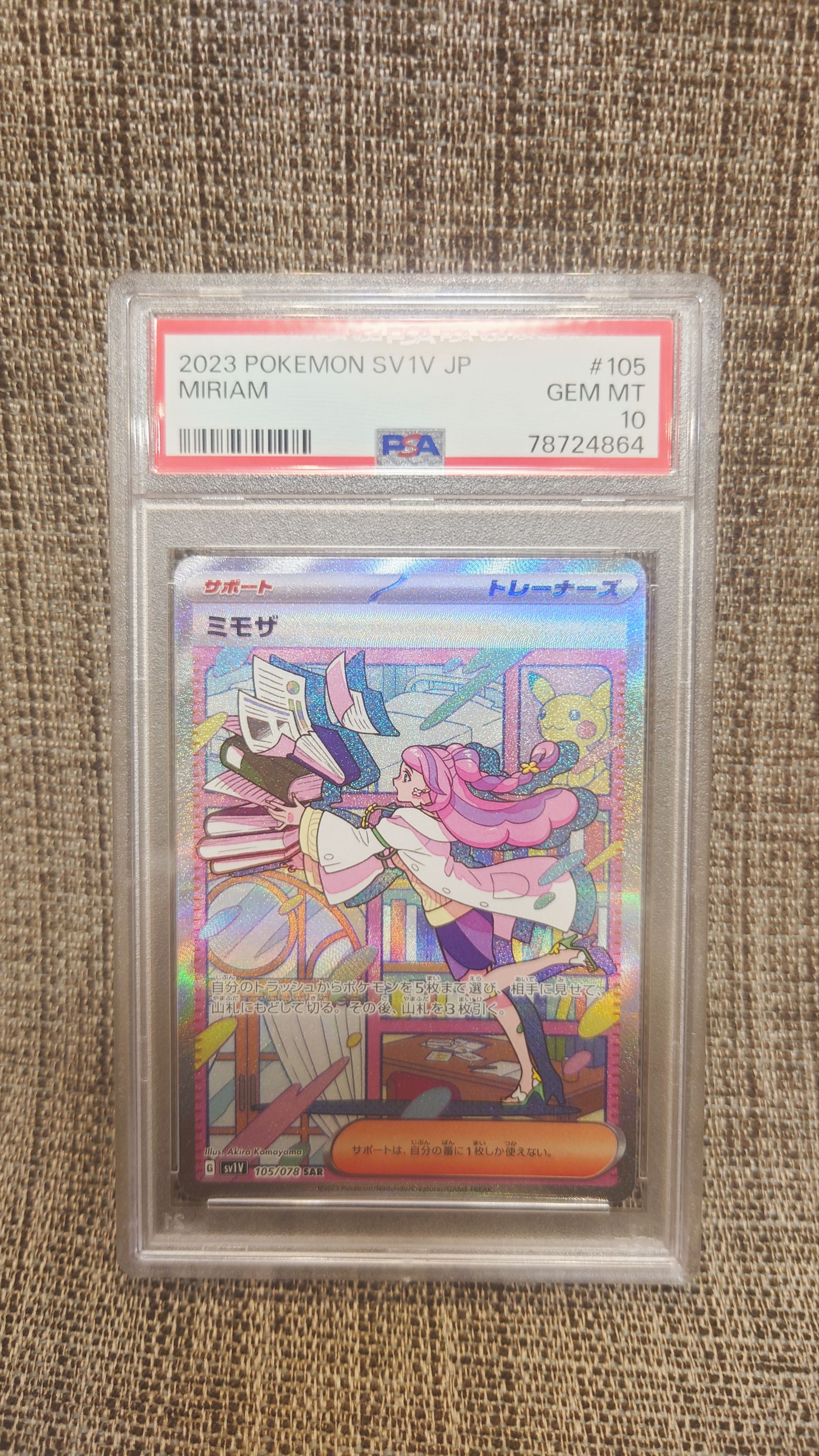 ミモザ SAR[SV1V 105/078](スカーレット&バイオレット 拡張パック「バイオレットex」)