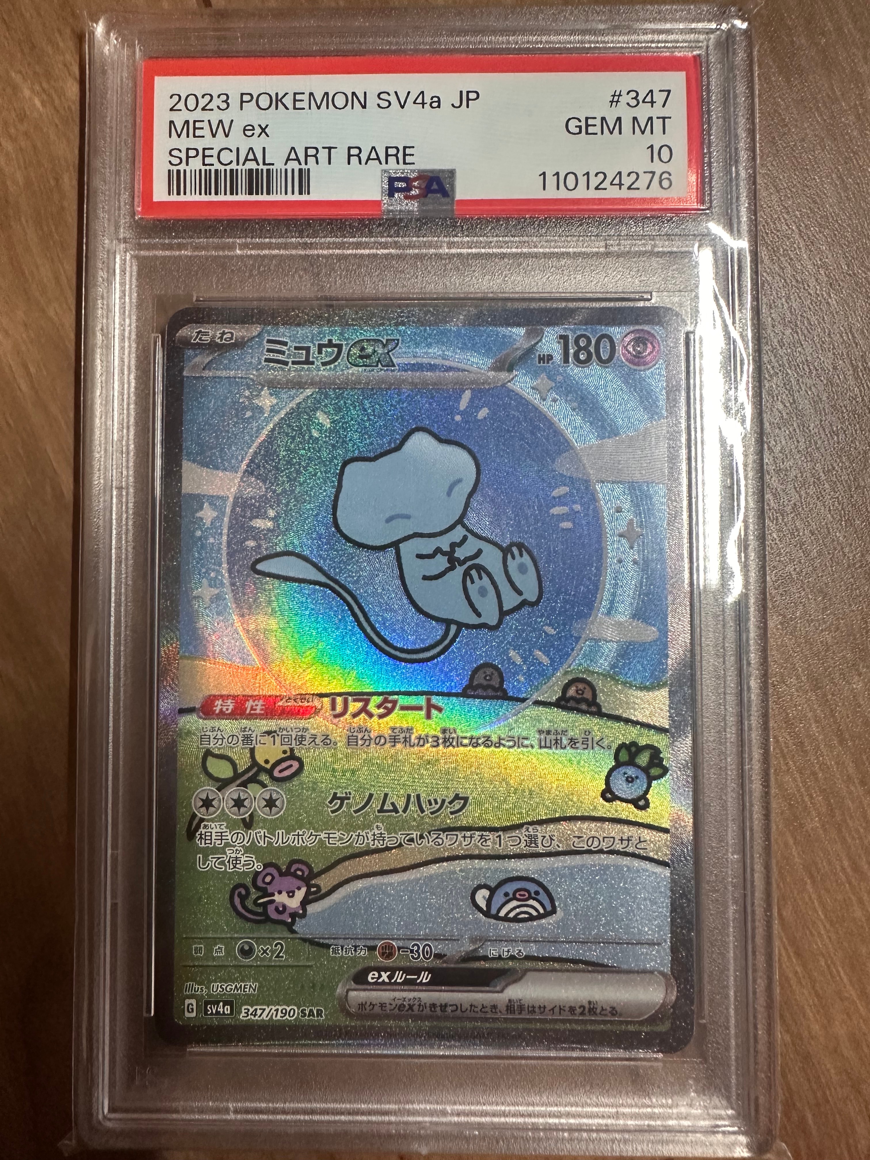 レックウザV SR: SA ⭐️美品⭐️ 拡張パック 蒼空ストリーム センタリング⭕️ レックウザV SR: SA[S7R 076/067](拡張パック「蒼空ストリーム」)の