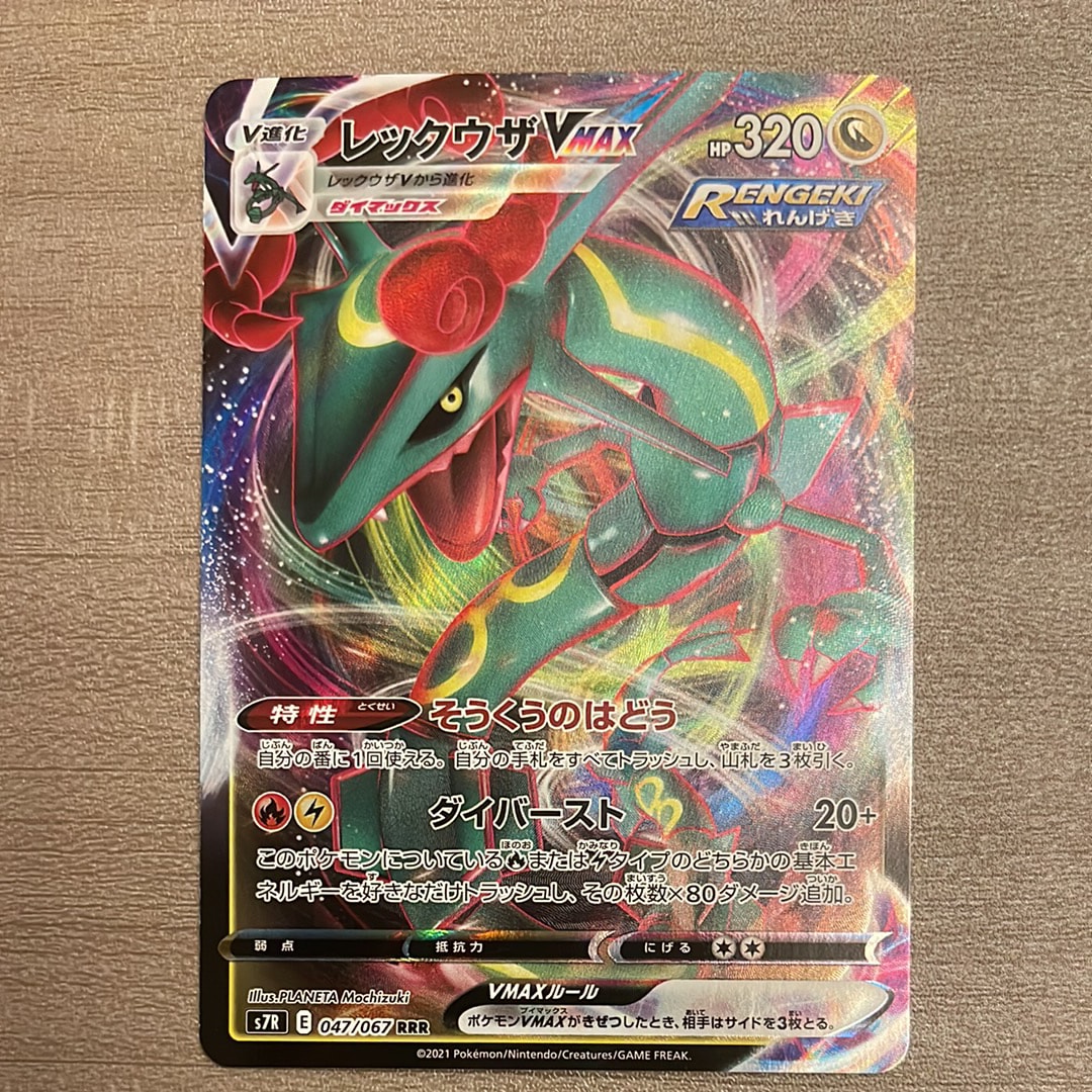 PSA10】ヒトカゲ S[SV4a 210/190](ハイクラスパック「シャイニー