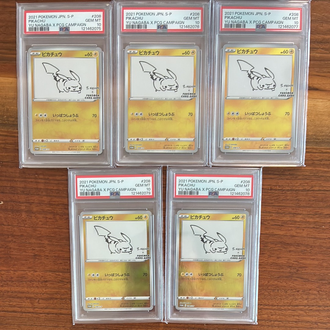 ピカチュウ:プロモ [S-P 208](「YU NAGABA×ポケモンカードゲーム」プロモーションカード「S-P」)