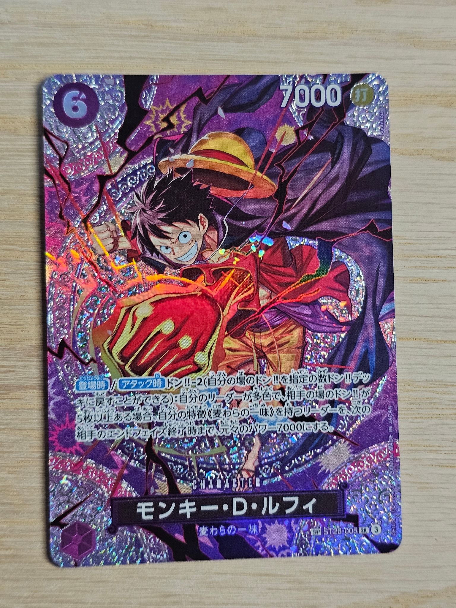 モンキー・D・ルフィ SR-SPC [ST26-005](ブースターパック「神の島の冒険」)