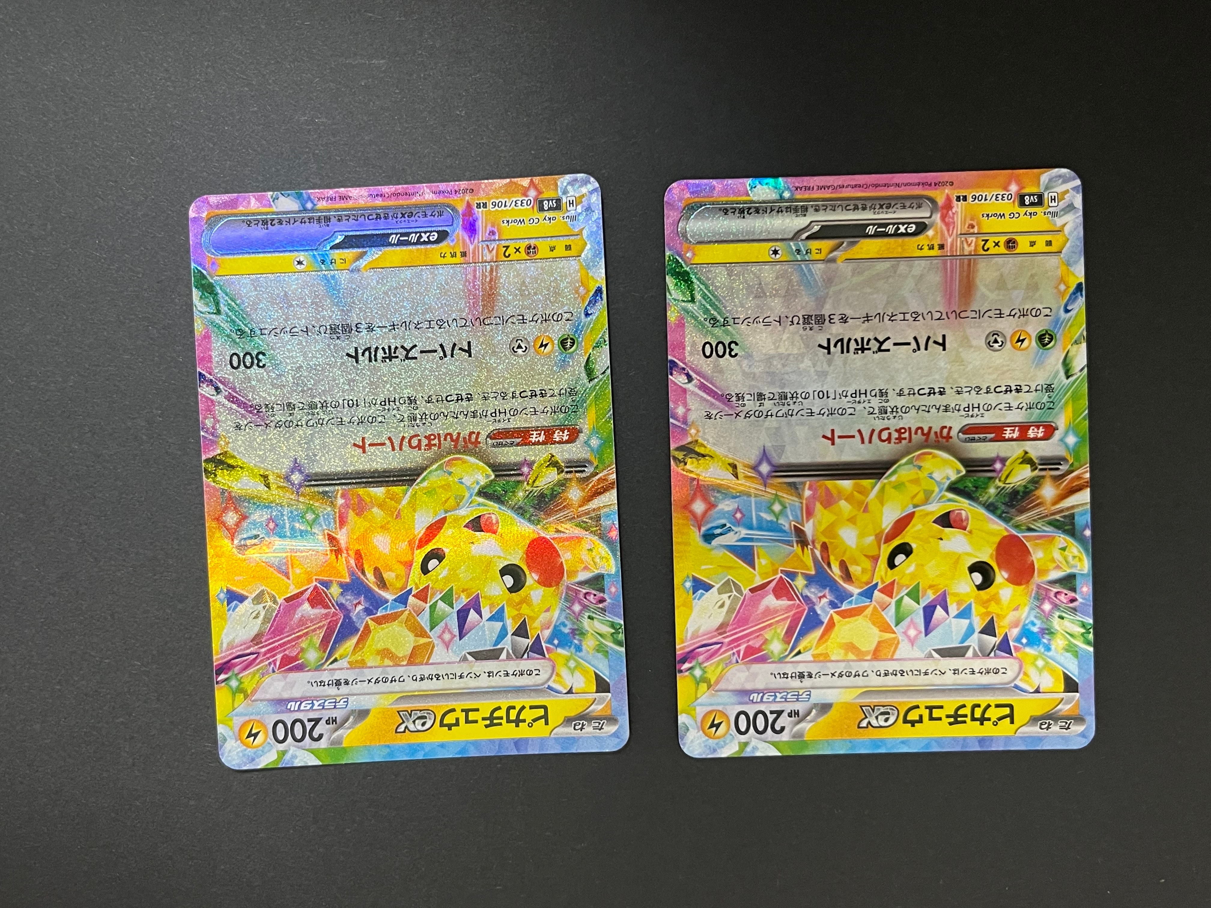 PSA10】ピカチュウex RR [SV8 033/106](拡張パック「超電ブレイカー