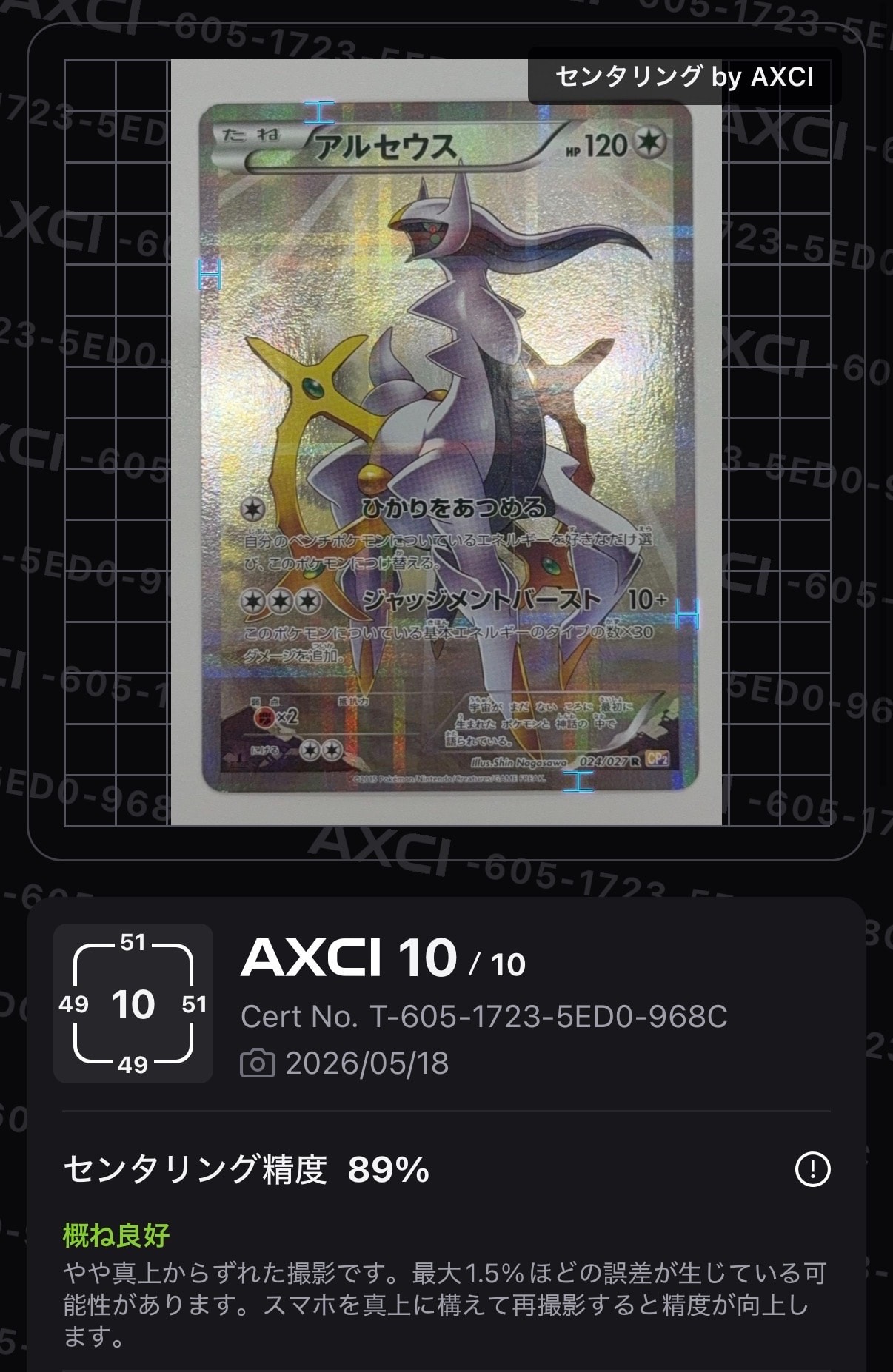 リザードンex SAR [SV2a 201/165](強化拡張パック「ポケモンカード151