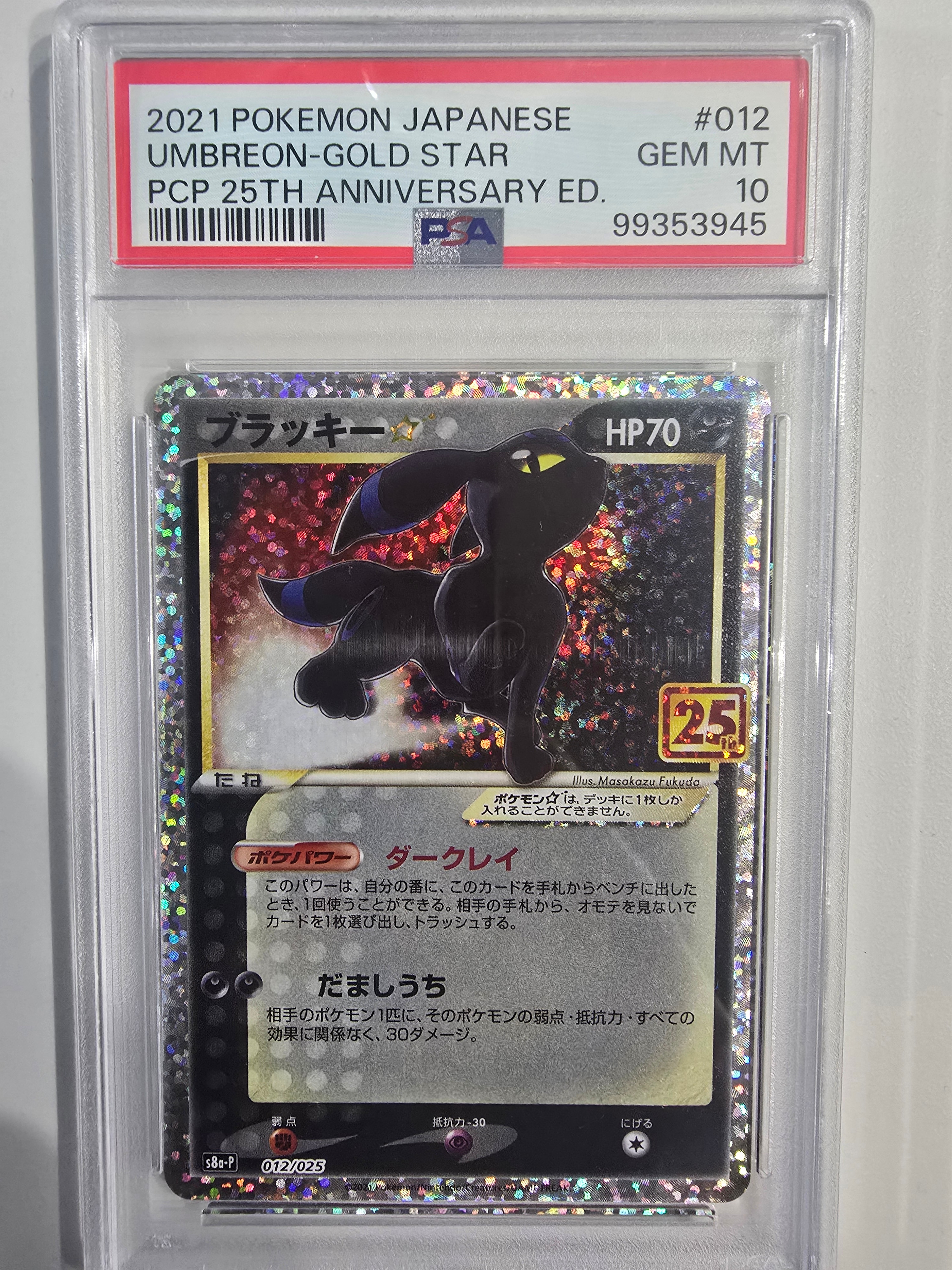 ライコウ&スイクンLEGEND ☆: 再販[L2-L 067-068/080](拡張パック
