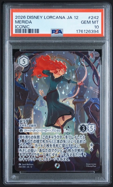 最安値 ロルカナ メリダ アイコニック psa10 PSA10 ロルカナ ミニー 最安値 ロルカナ メリダ アイコニック psa10 PSA10 ロルカナ ミニー