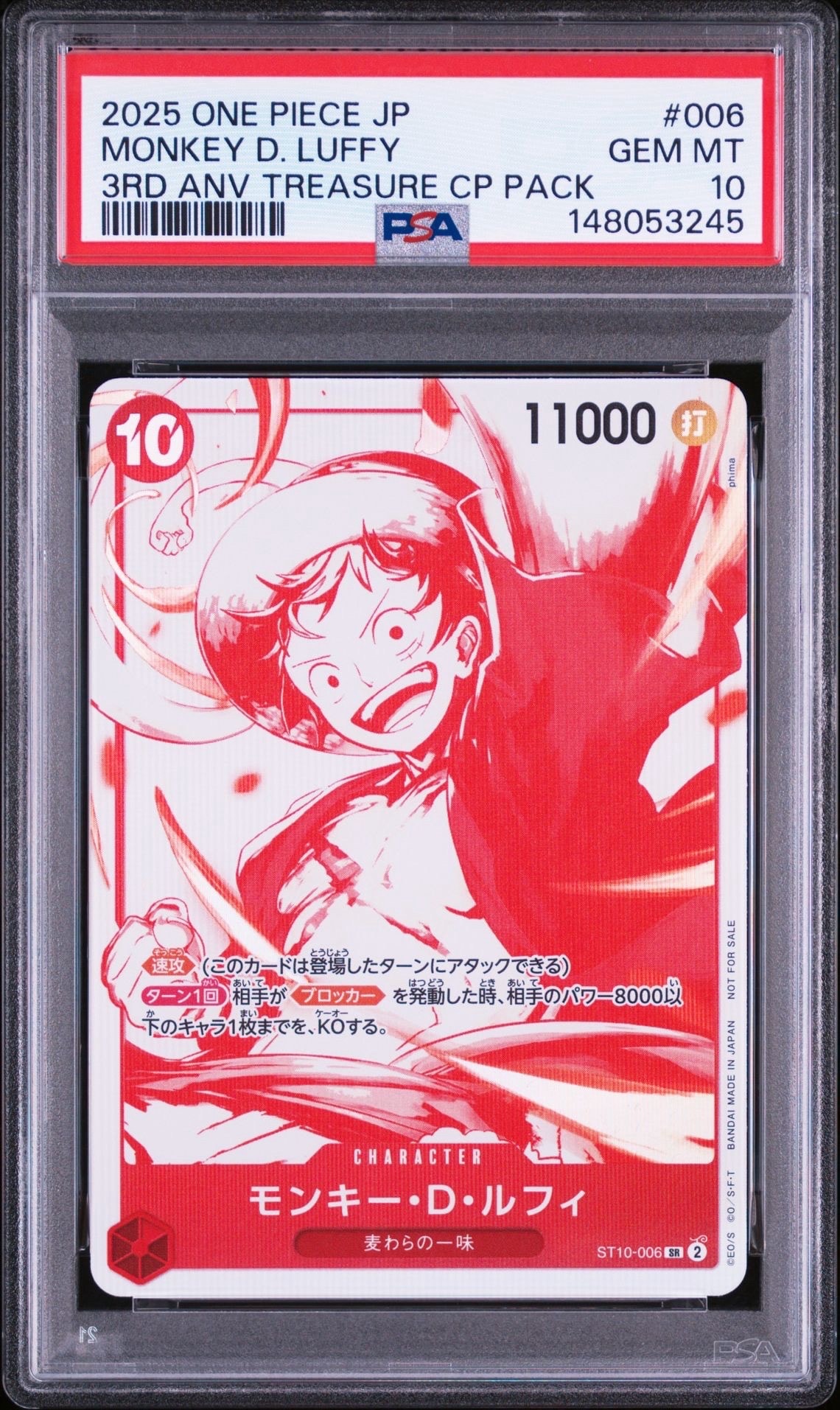 モンキー・D・ルフィ SR [ST10-006](プロモーションカード「3周年!ワンピースカードトレジャーキャンペーン」)