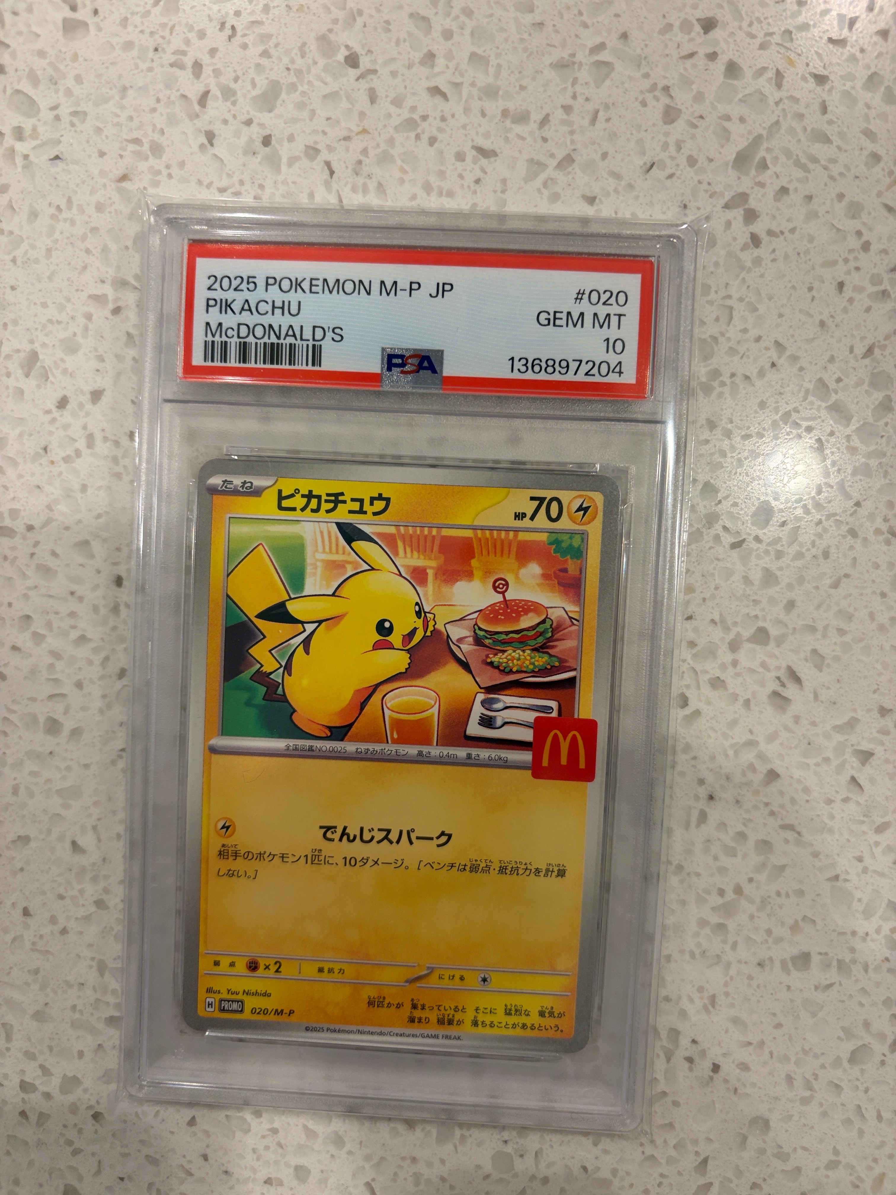 ピカチュウ P [M-P 020](プロモカードパック「マクドナルド ハッピーセット2025」)