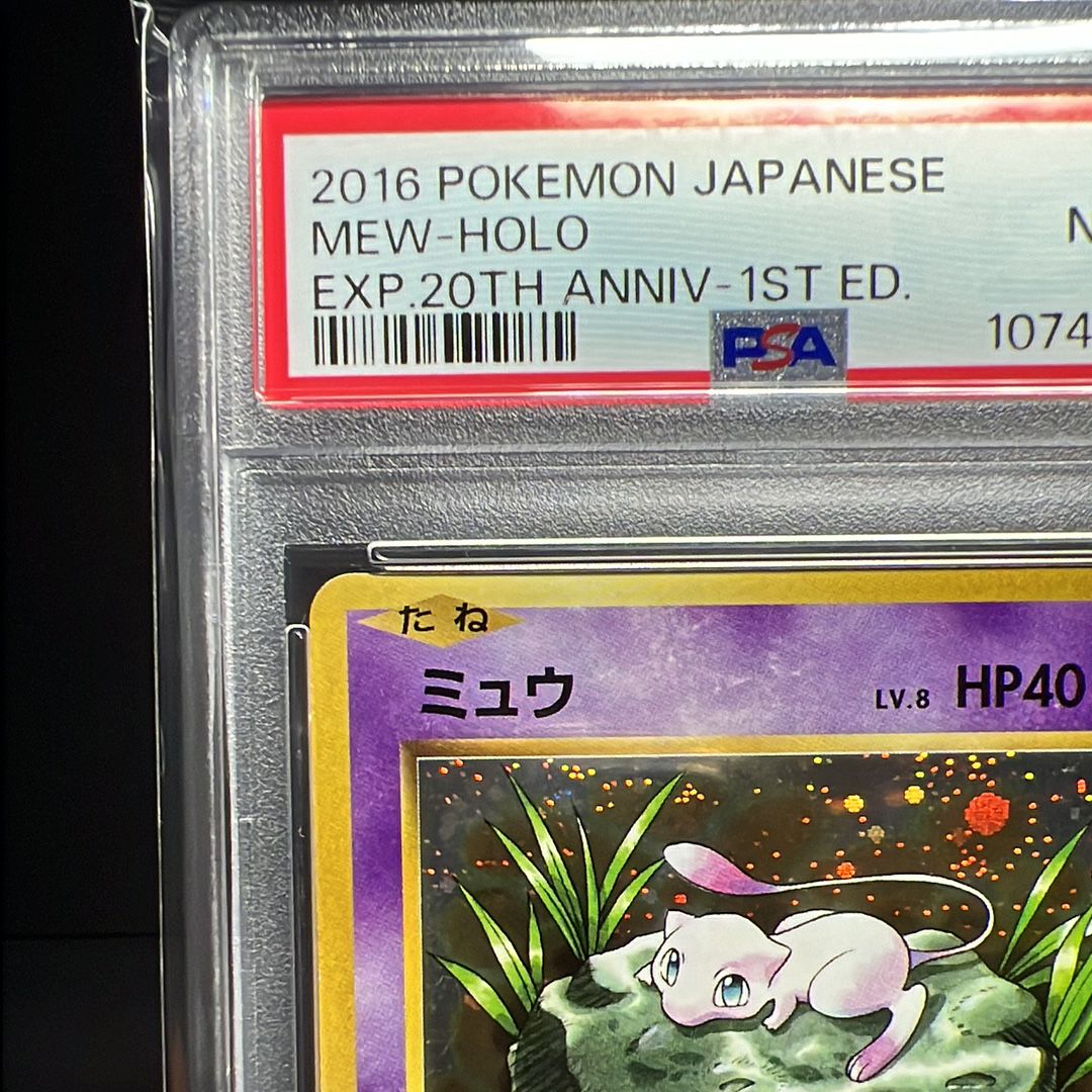 PSA 8 or under]Mew R :1ED [CP6 051/087](Concept Pack 
