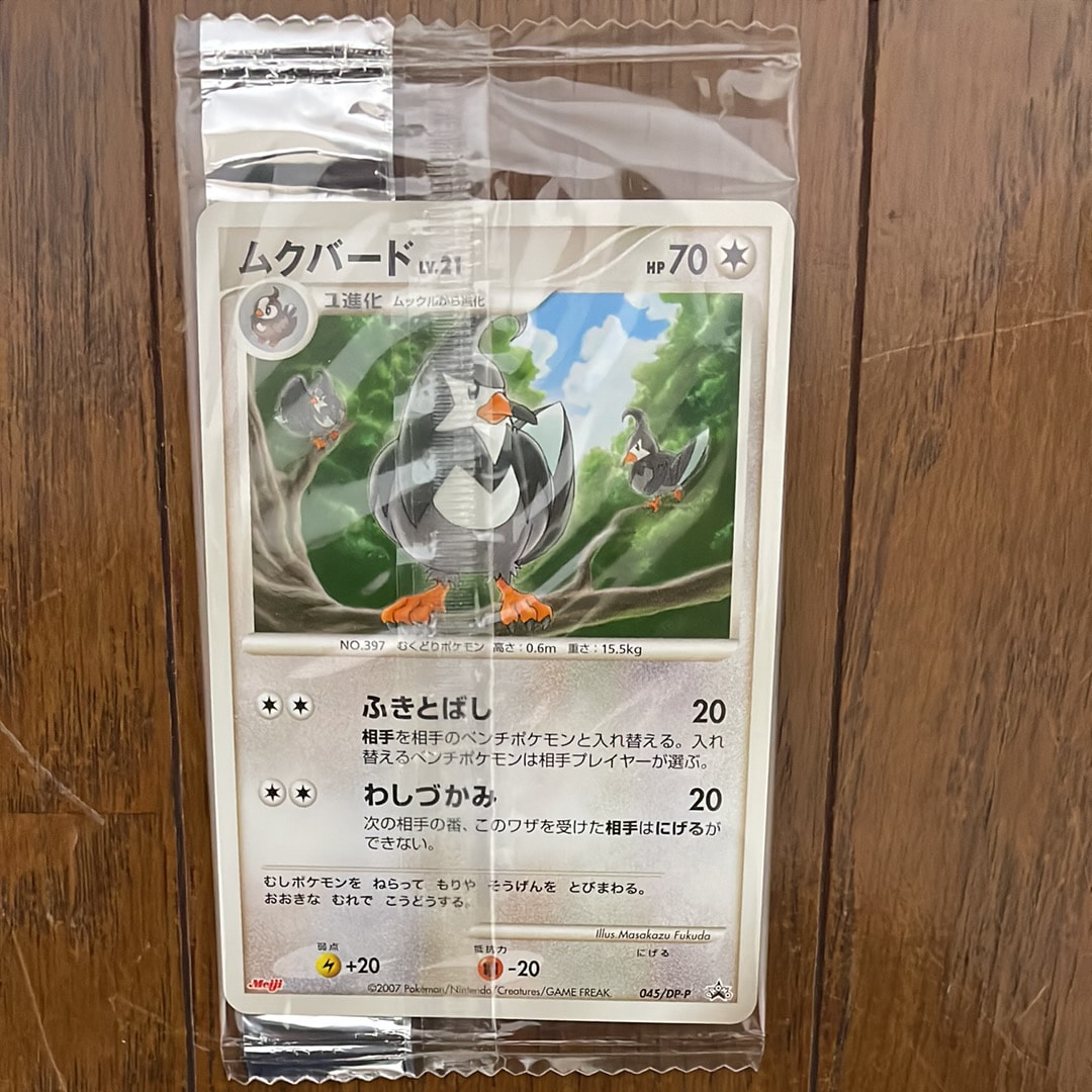 ムクバード [DP-P 045](プロモーションカード「ポケモンチョコスナック 第7弾」)