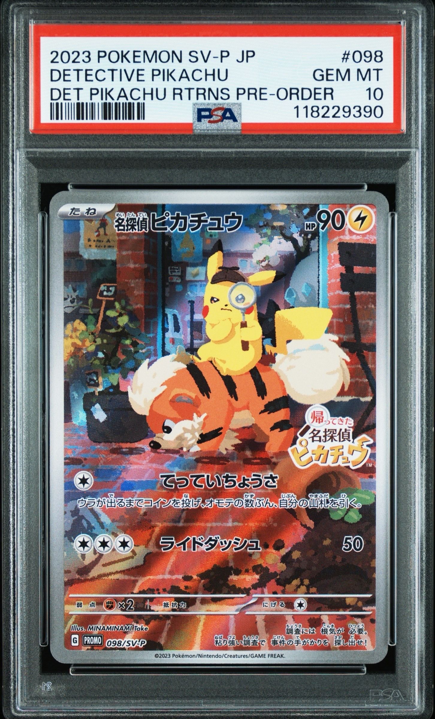 名探偵ピカチュウ: プロモ [SV-P 098](プロモーションカード「SV-P」)