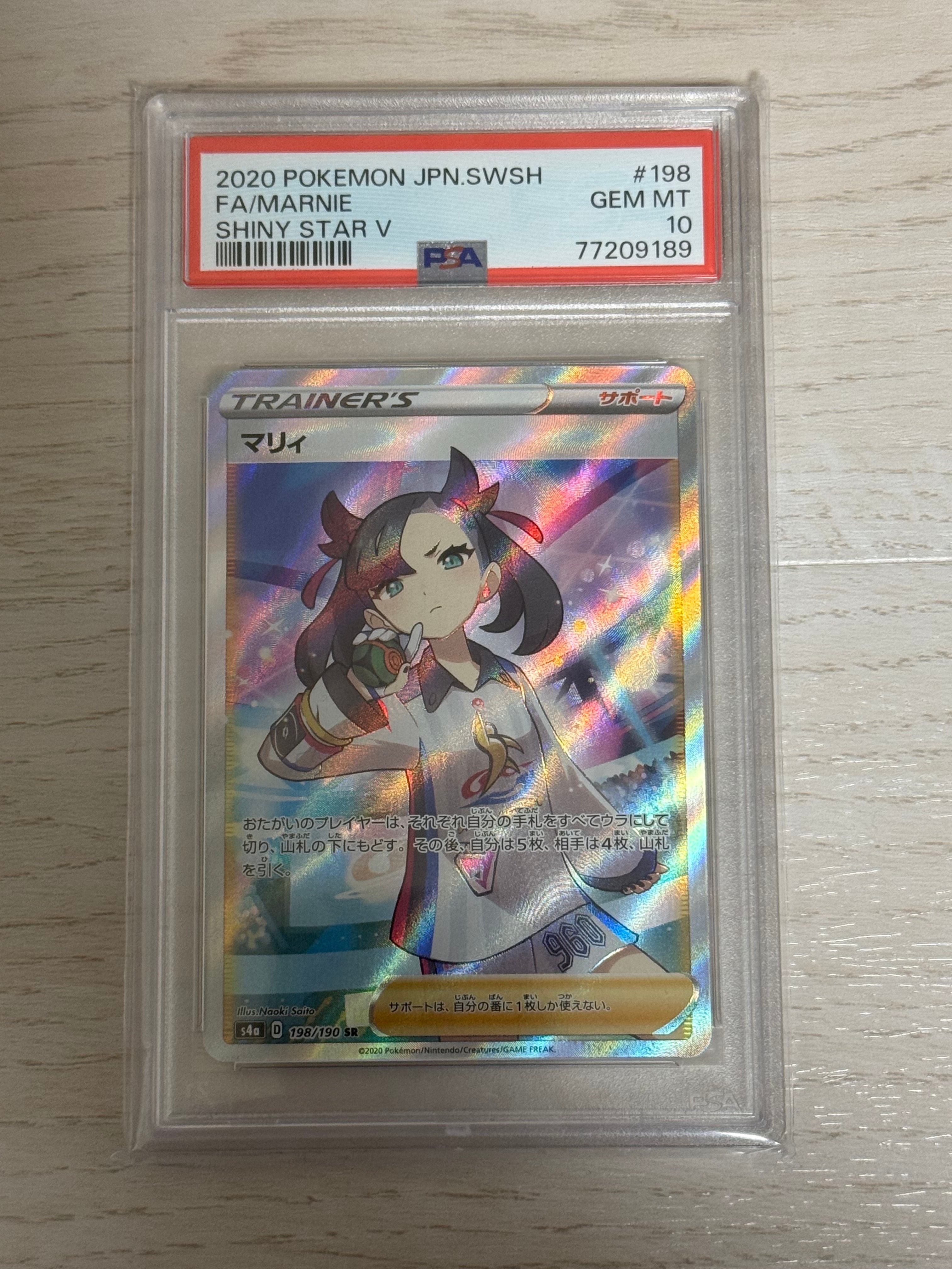 PSA10 マリィ SR シャイニーマリィ No.94）PSA10マリィ［068⁄060］ SR