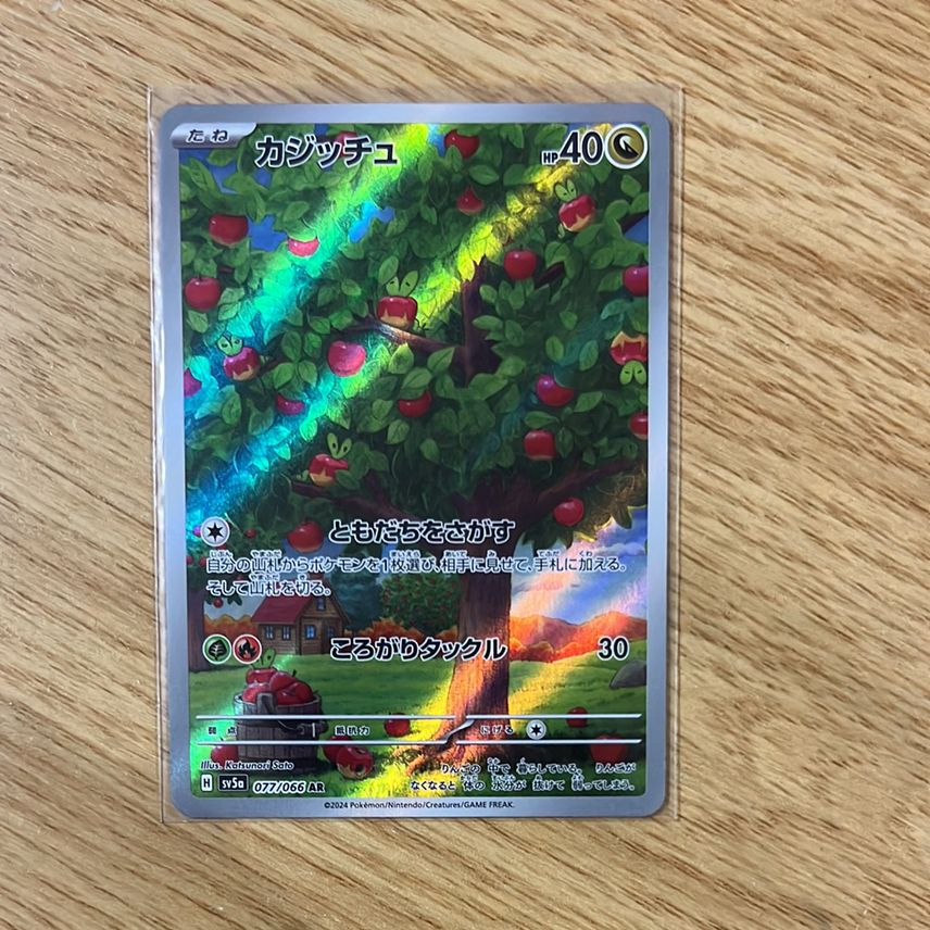 Pokmon Card Applin Pokmon TCG Applin 077/066 AR Japanese Scarlet & Violet Crimson Haze Art Rare, Near Mint, Holo Pokemon Applin #77 Price Pokmon Card Applin Pokmon TCG Applin 077/066 AR Japanese Scarlet & Violet Crimson Haze Art Rare, Near Mint, Holo Pokemon Applin #77 Price