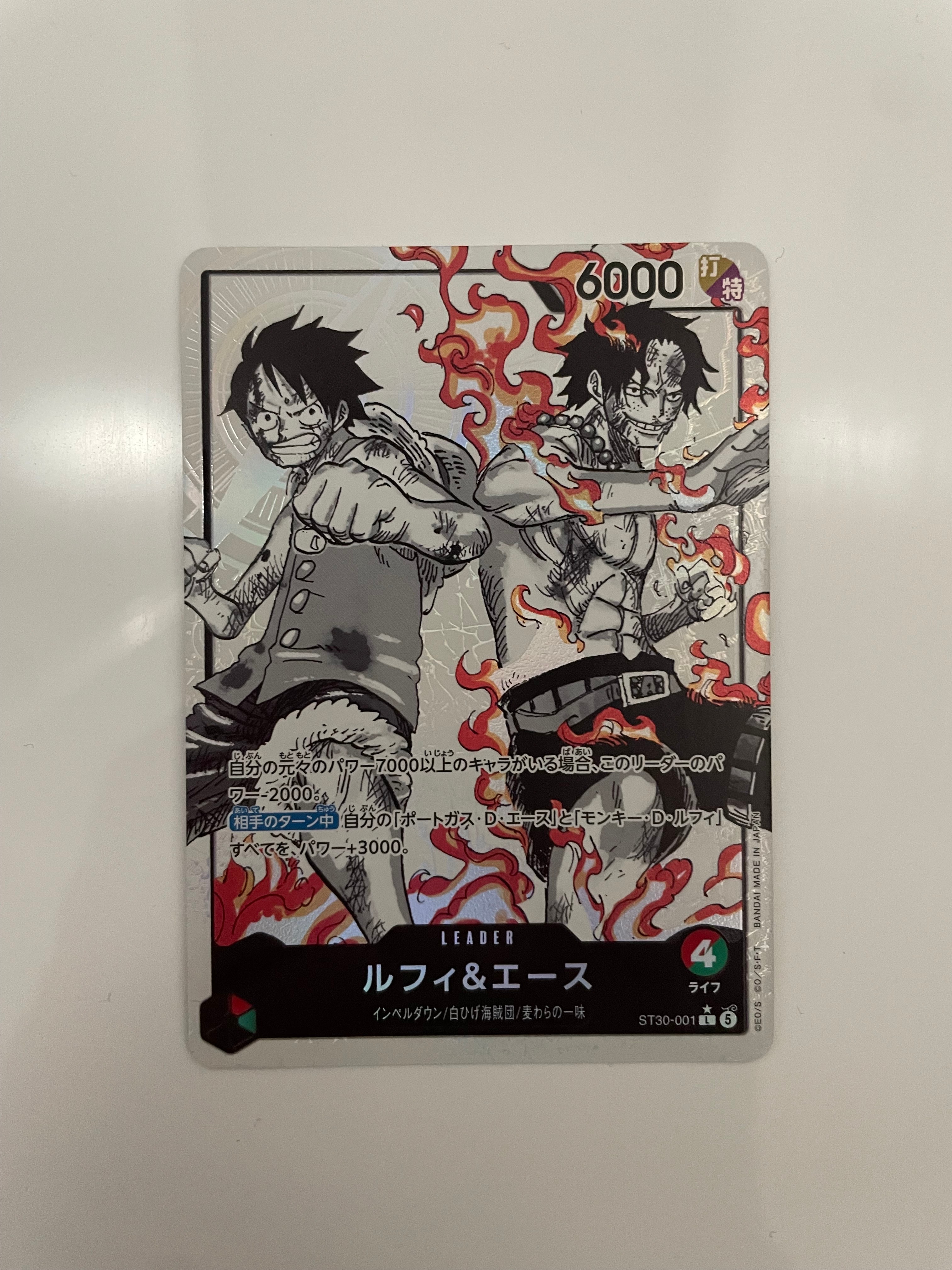 ルフィ&エース L-P [ST30-001](スタートデッキEX「ルフィ&エース ボーナスパック」)