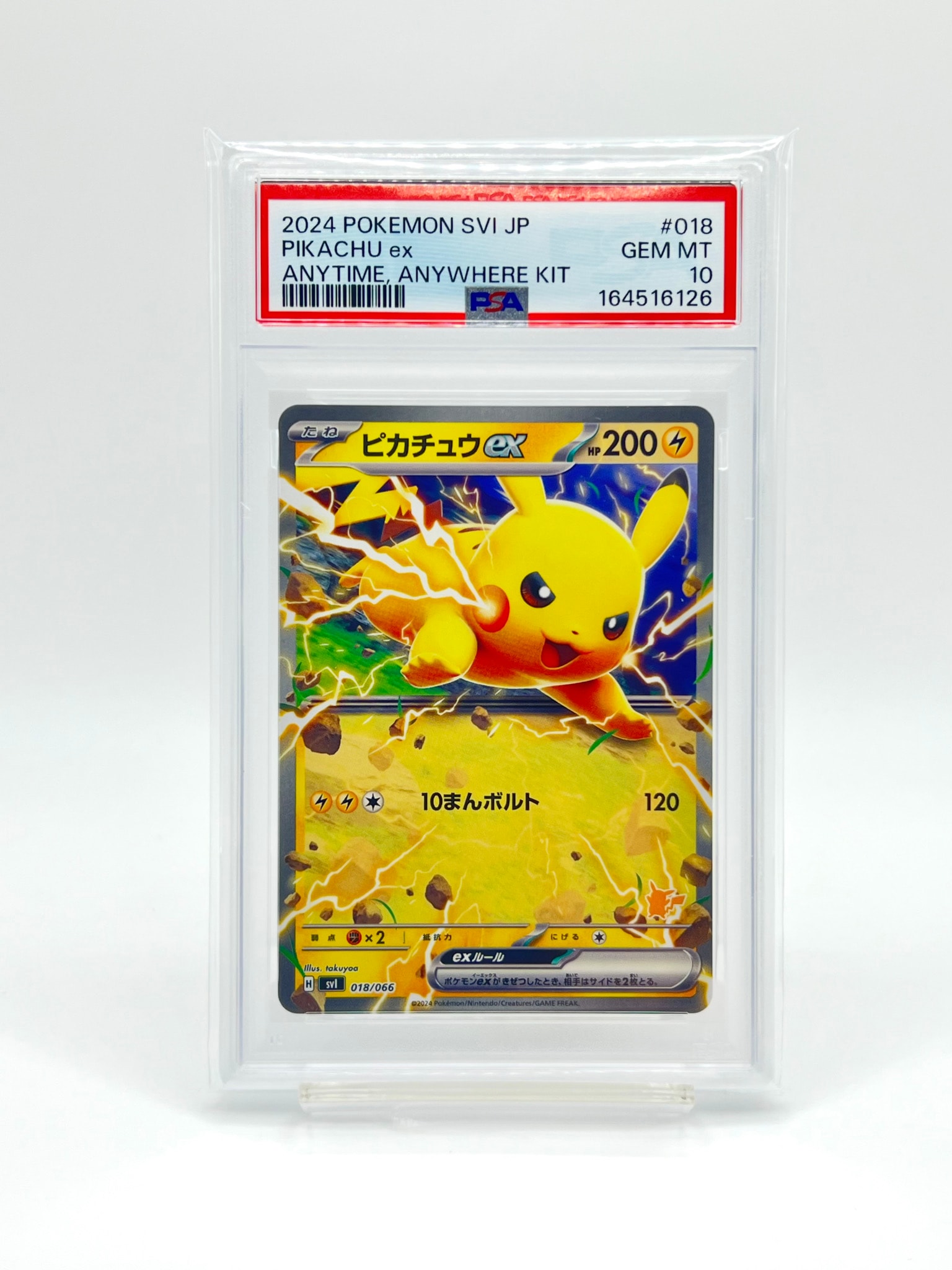 PSA10】ピカチュウex (ノーマル ver.)[SVI 018/066](「いつでも