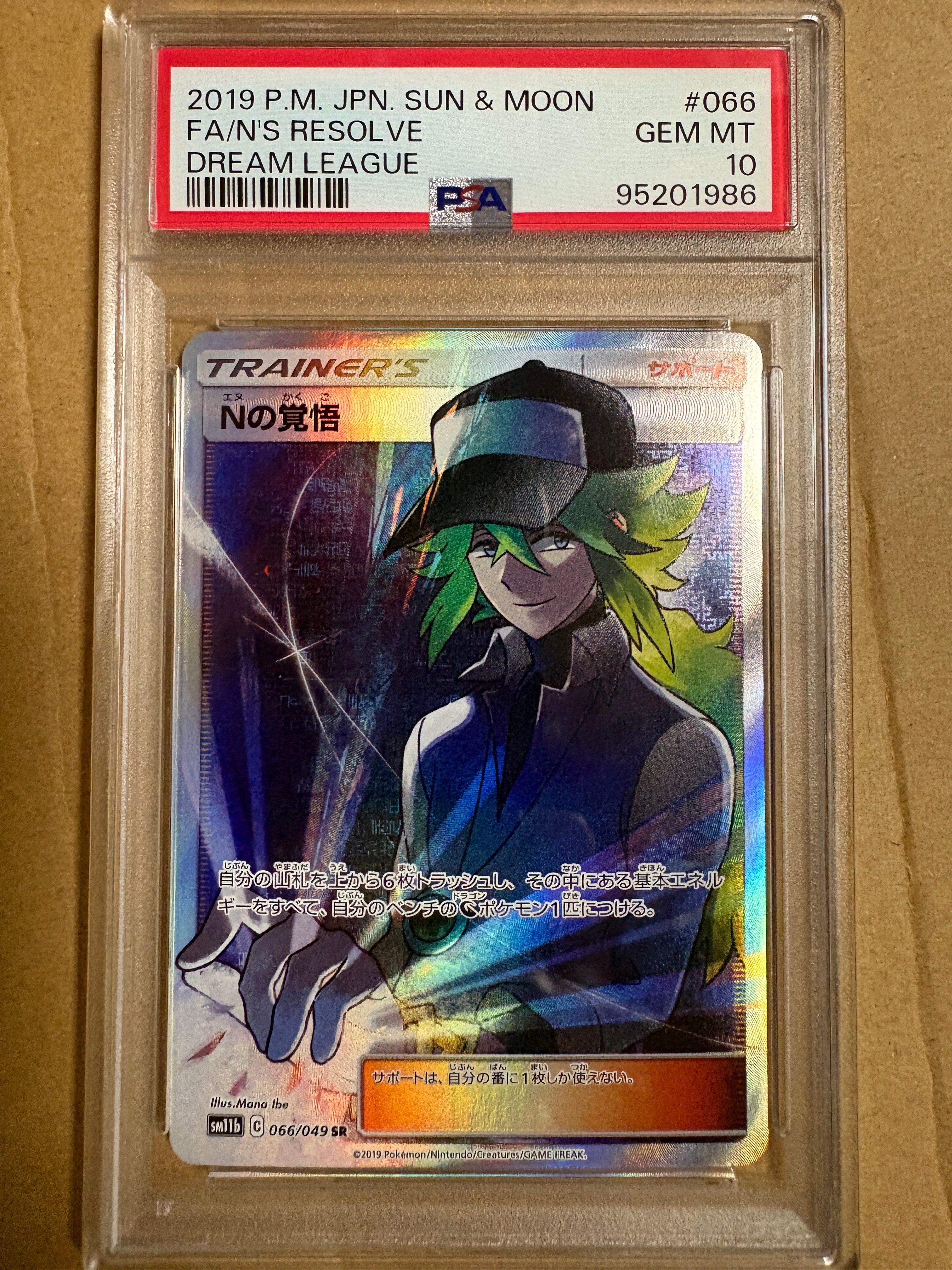 Nの覚悟 SR[SM11b 066/049](拡張パック「ドリームリーグ」)の新品/中古