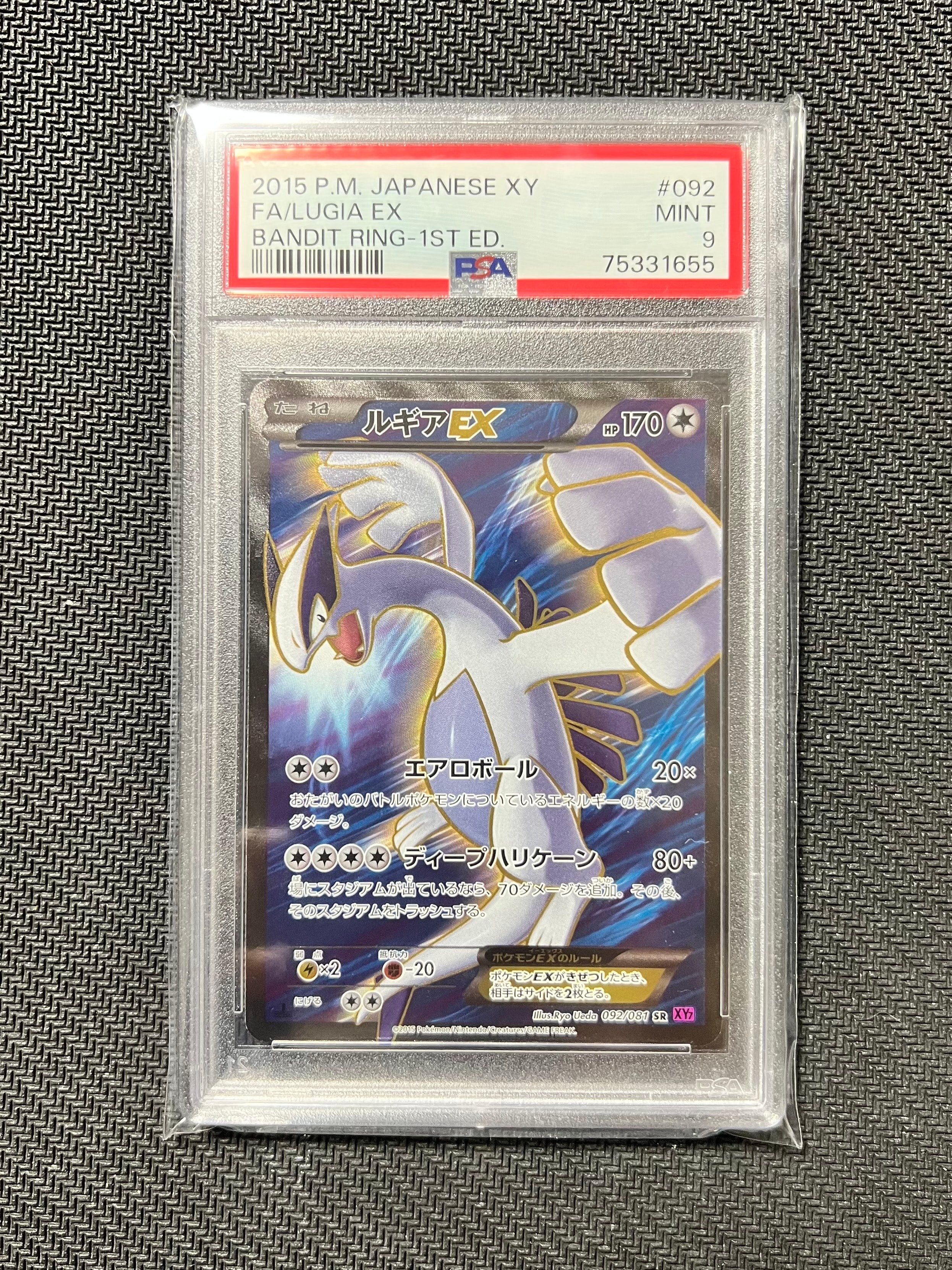 PSA10】ルギアEX SR :1ED [XY7 092/081](拡張パック「バンデットリング