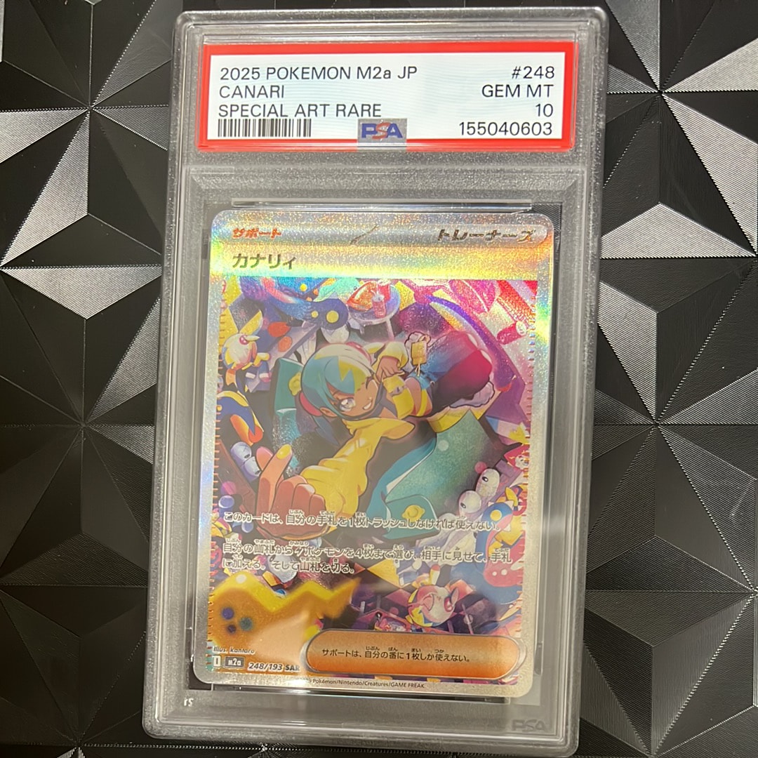 PSA10】カナリィ SAR [M2a 248/193](ハイクラスパック「MEGAドリームex