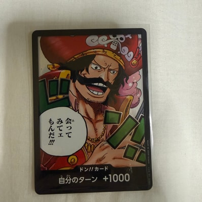 ドン!!カード : ゴール・D・ロジャー スーパーパラレル (ブースターパック「受け継がれる意志」)