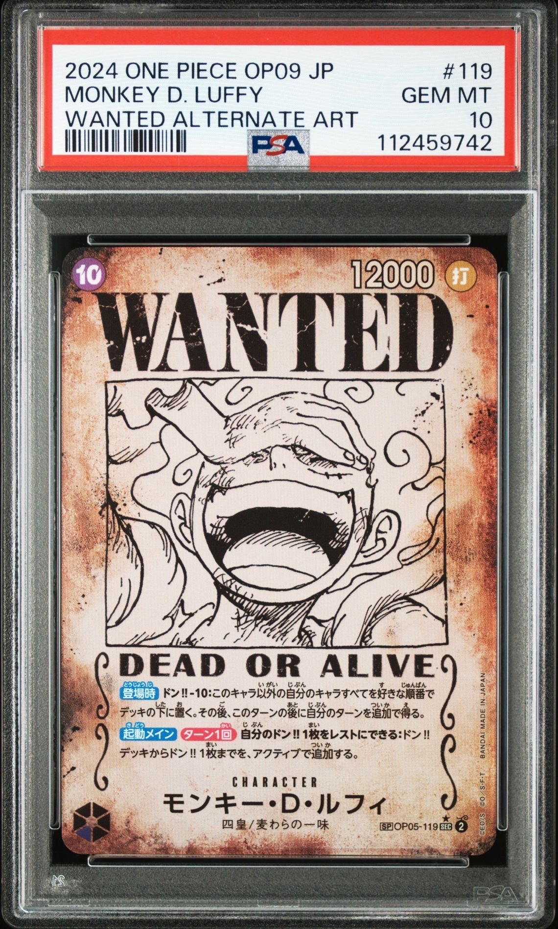 PSA10】モンキー・D・ルフィ：手配書 SEC-SPC [OP05-119](ブースター