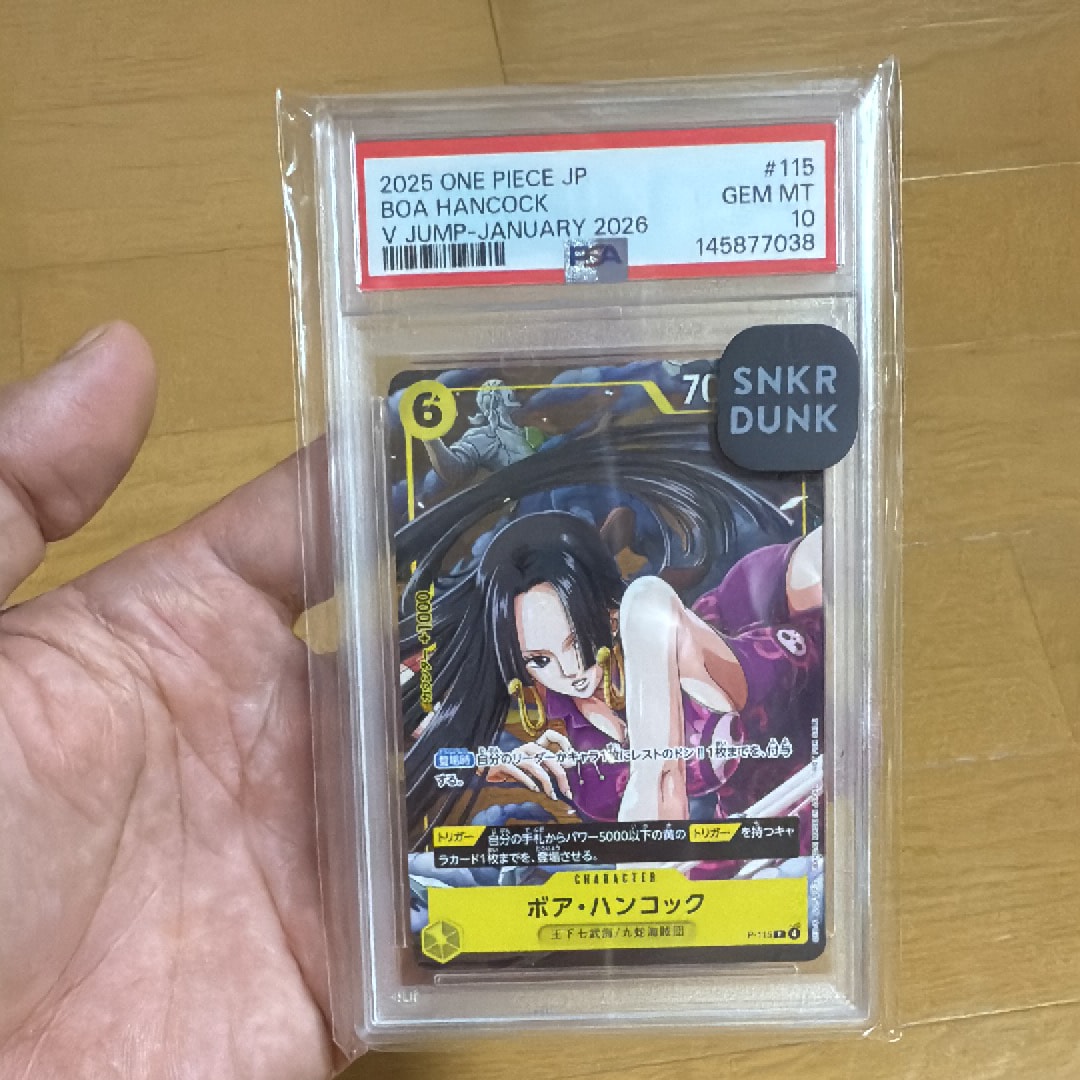PSA10】ボア・ハンコック P [P-115](プロモーションカード「Vジャンプ