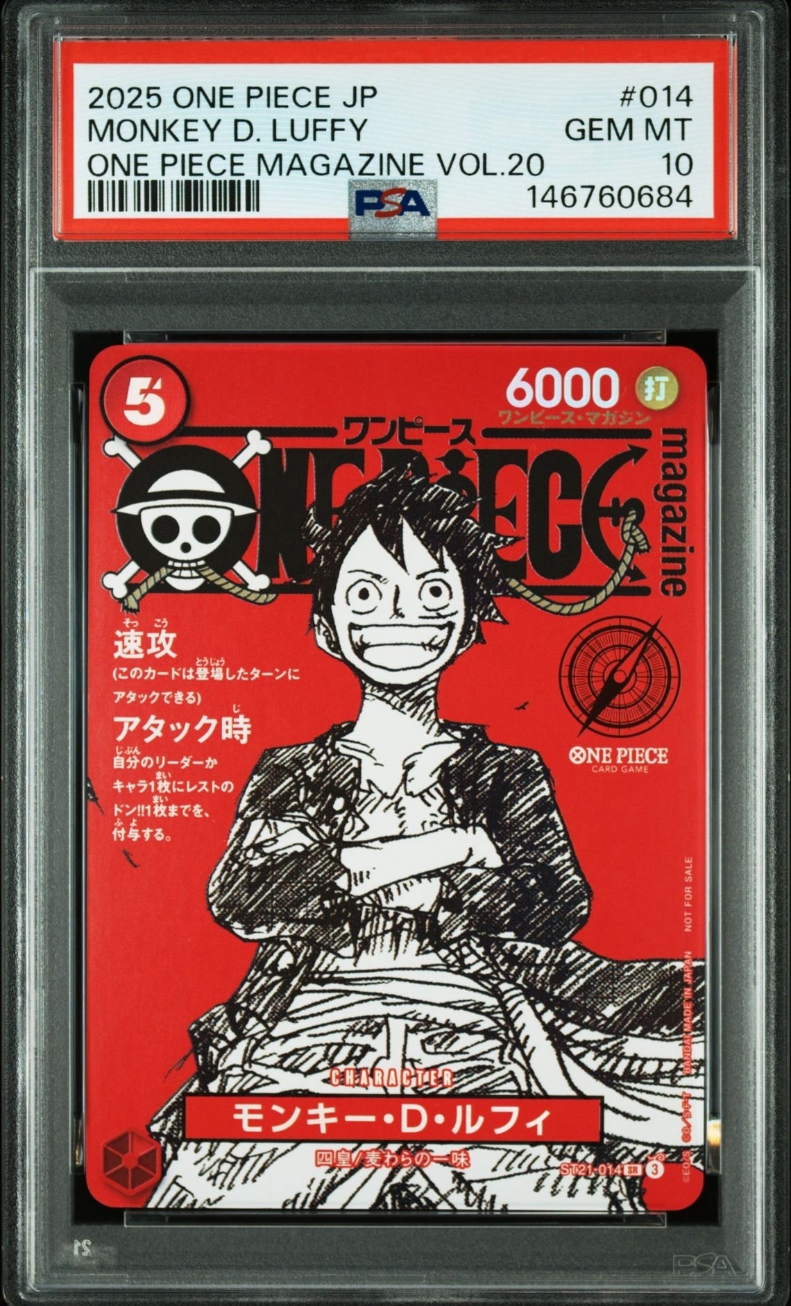 モンキー・D・ルフィ SR [ST21-014](プロモーションカード「ワンピースマガジン 特集 週刊少年ジャンプとワンピース 020」)
