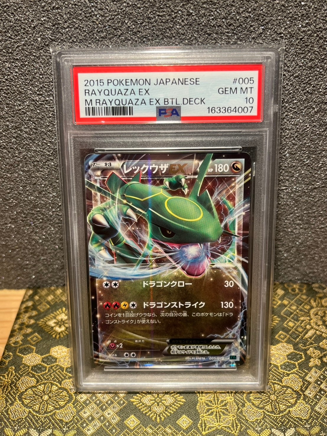 PSA9】レックウザEX [XYD 005/018](メガバトルデッキ60「メガ