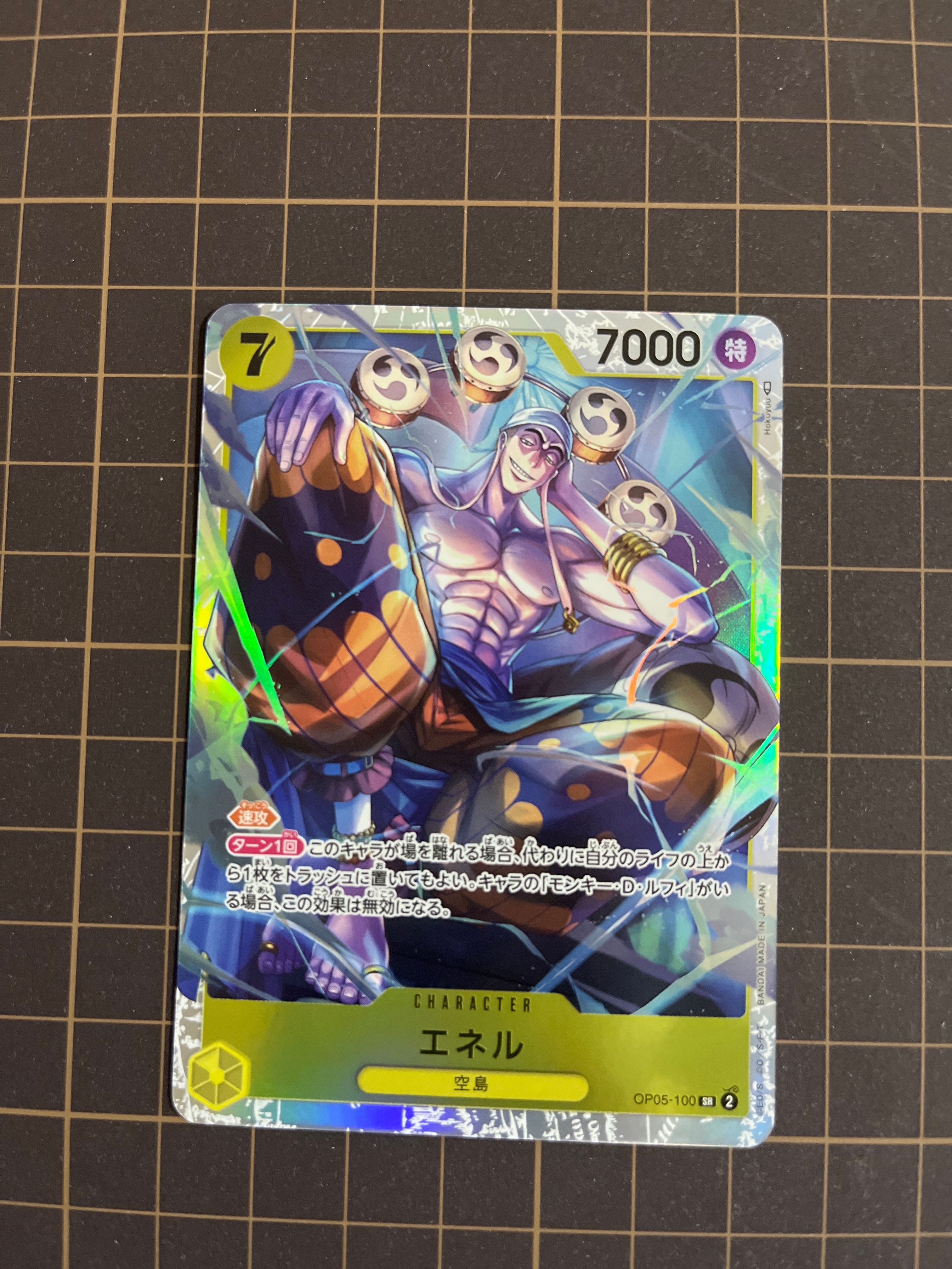 エネル SR [OP05-100] (ブースターパック 新時代の主役)