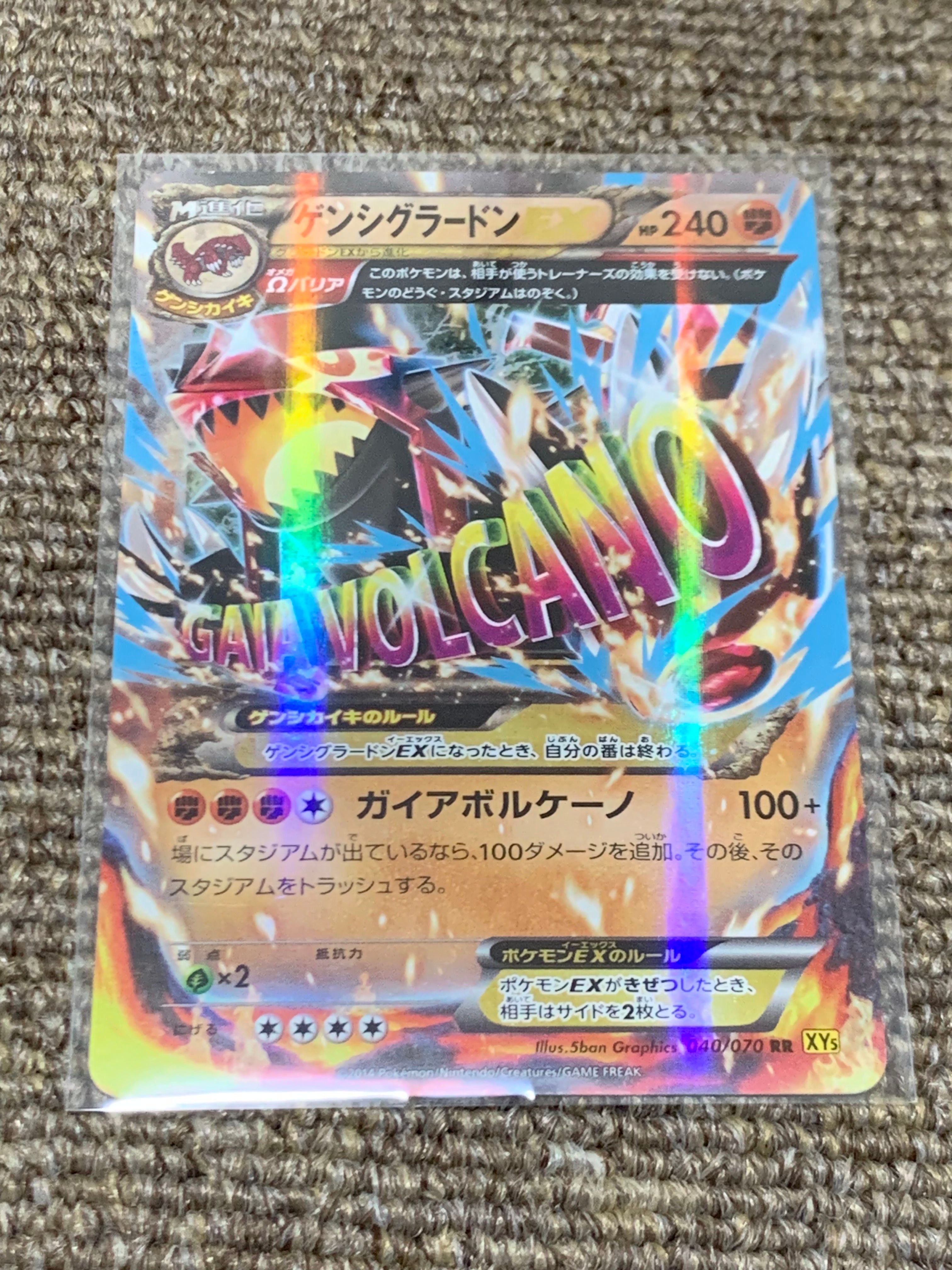 ゲンシグラードンEX RR [XY5 040/070](拡張パック「ガイアボルケーノ」)