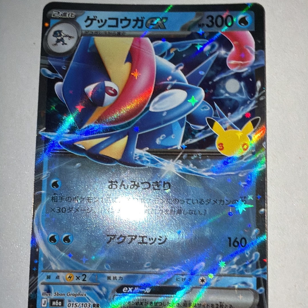 ゲッコウガex RR [M6a 015/103](拡張パック「30th CELEBRATION」)