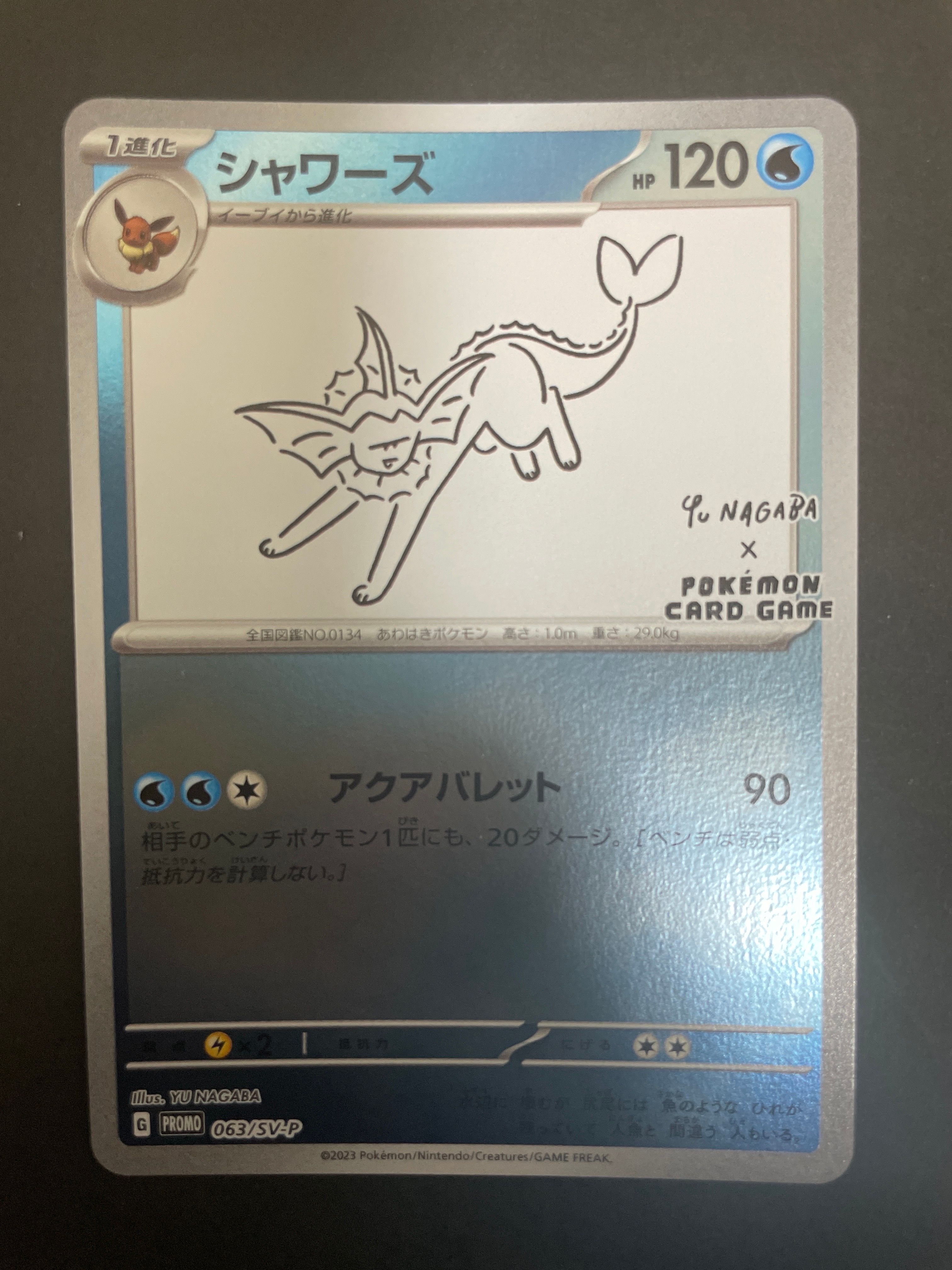 シャワーズ: プロモ [SV-P 063](「YU NAGABA×ポケモンカードゲーム」プロモーションカード「SV-P」)