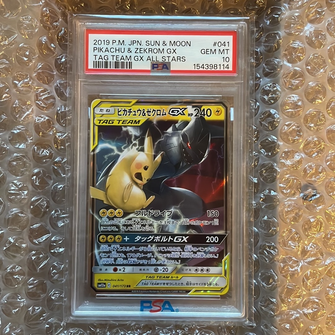 ピカチュウ&ゼクロムGX RR [SM12a 041/173](ハイクラスパック「TAG TEAM GX タッグオールスターズ」)