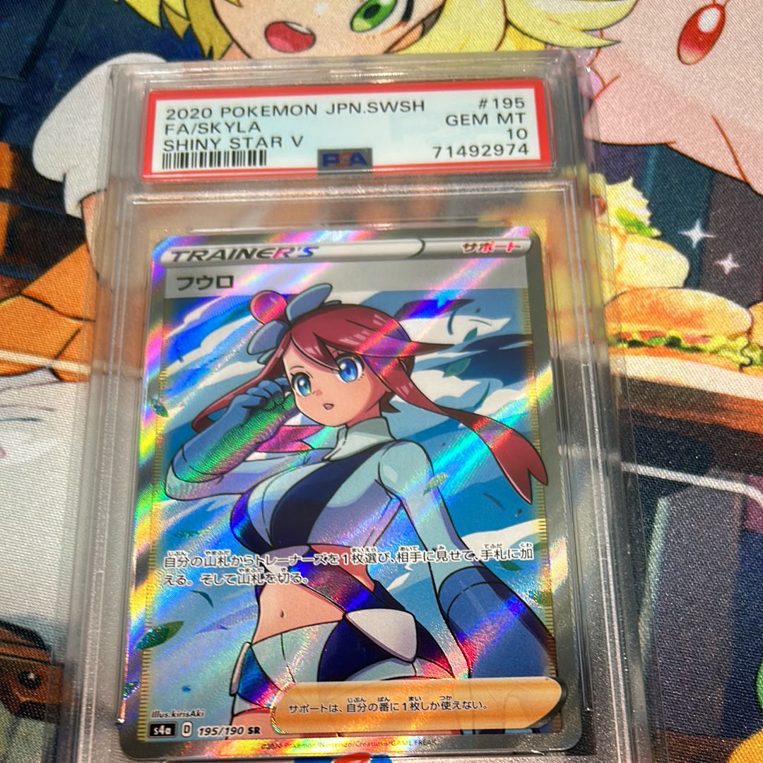 フウロ SR[S4a 195/190](ハイクラスパック「シャイニースターV」)