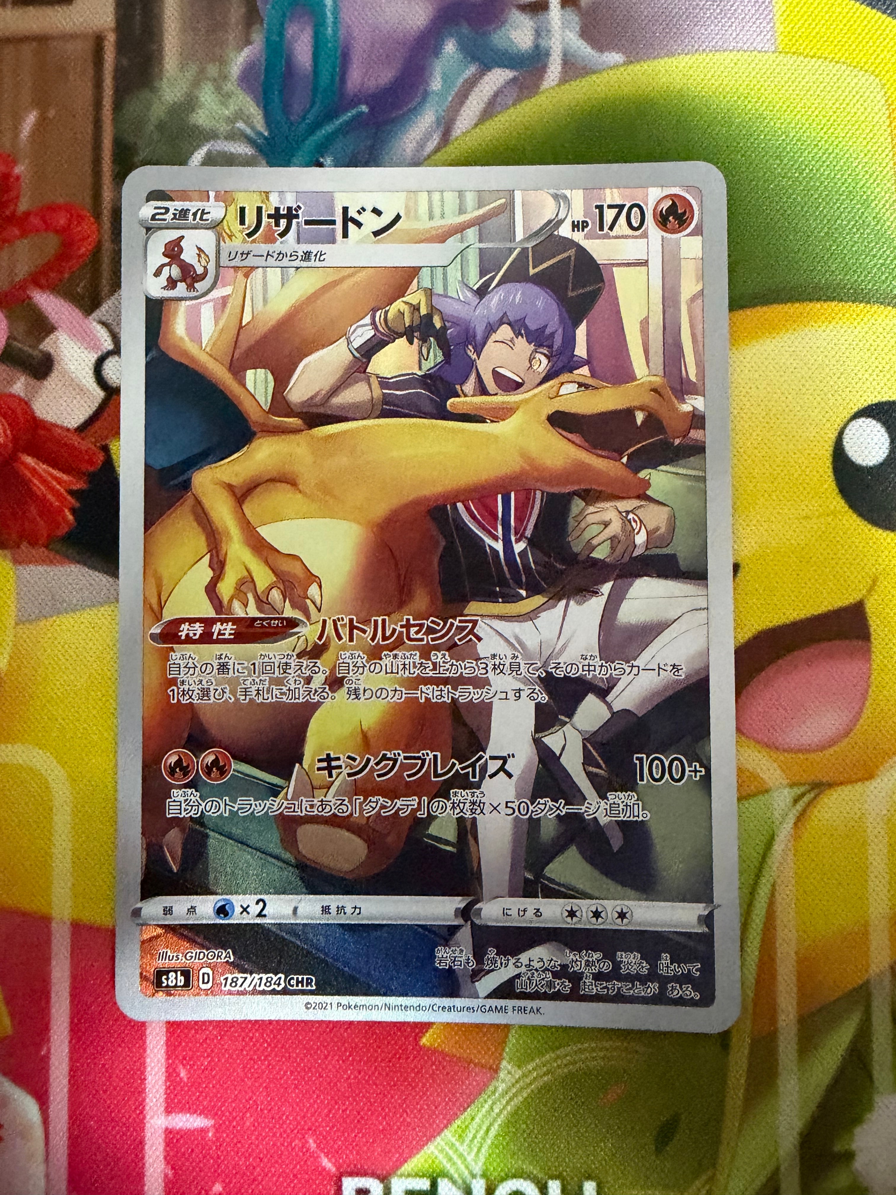 PSA10】リーリエのピッピex SAR [SV9 126/100](拡張パック「バトル