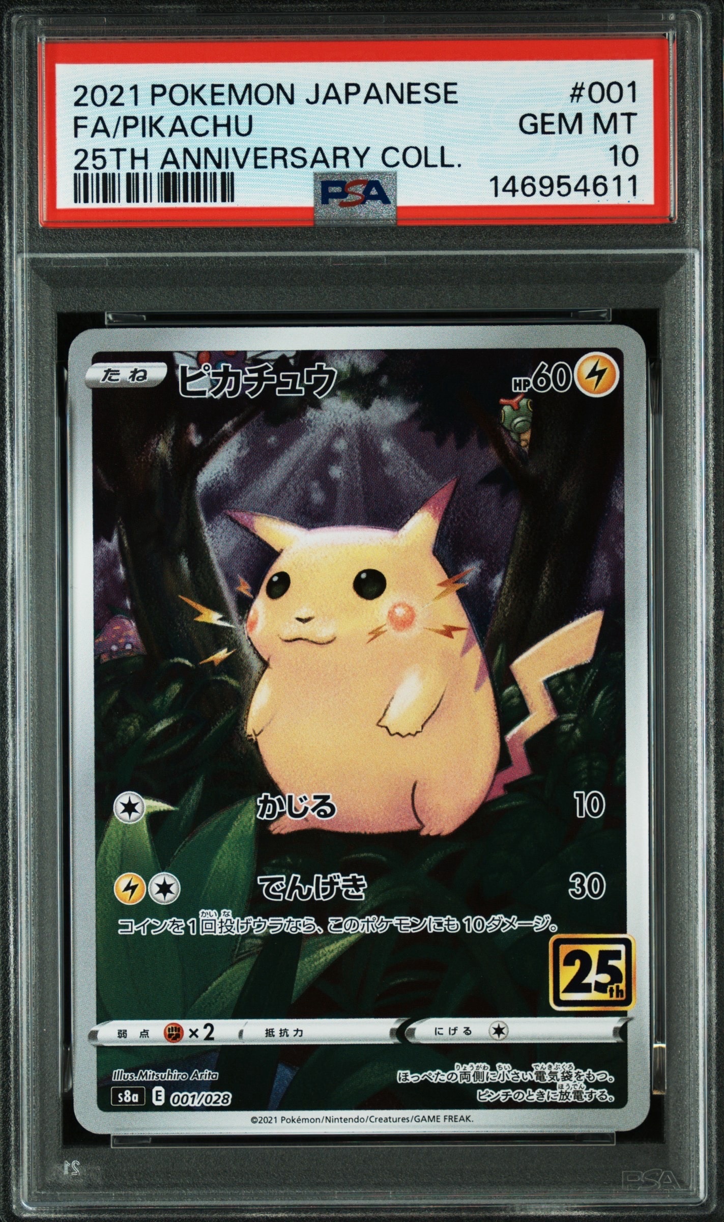 PSA10】ピカチュウ: ミラー [s8a 001/028](拡張パック「25th