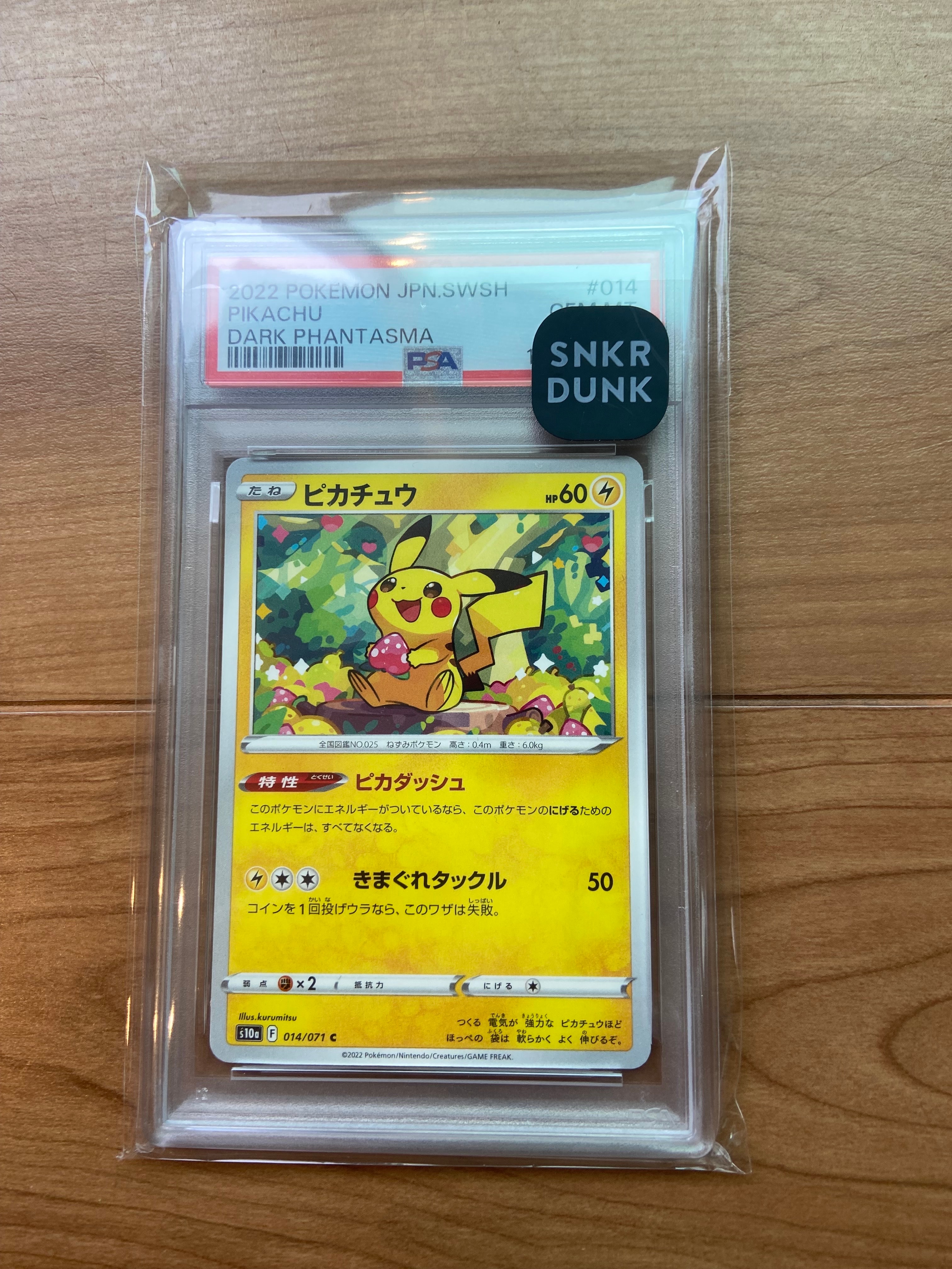 PSA10】ピカチュウ C[s10a 014/071](強化拡張パック「ダーク