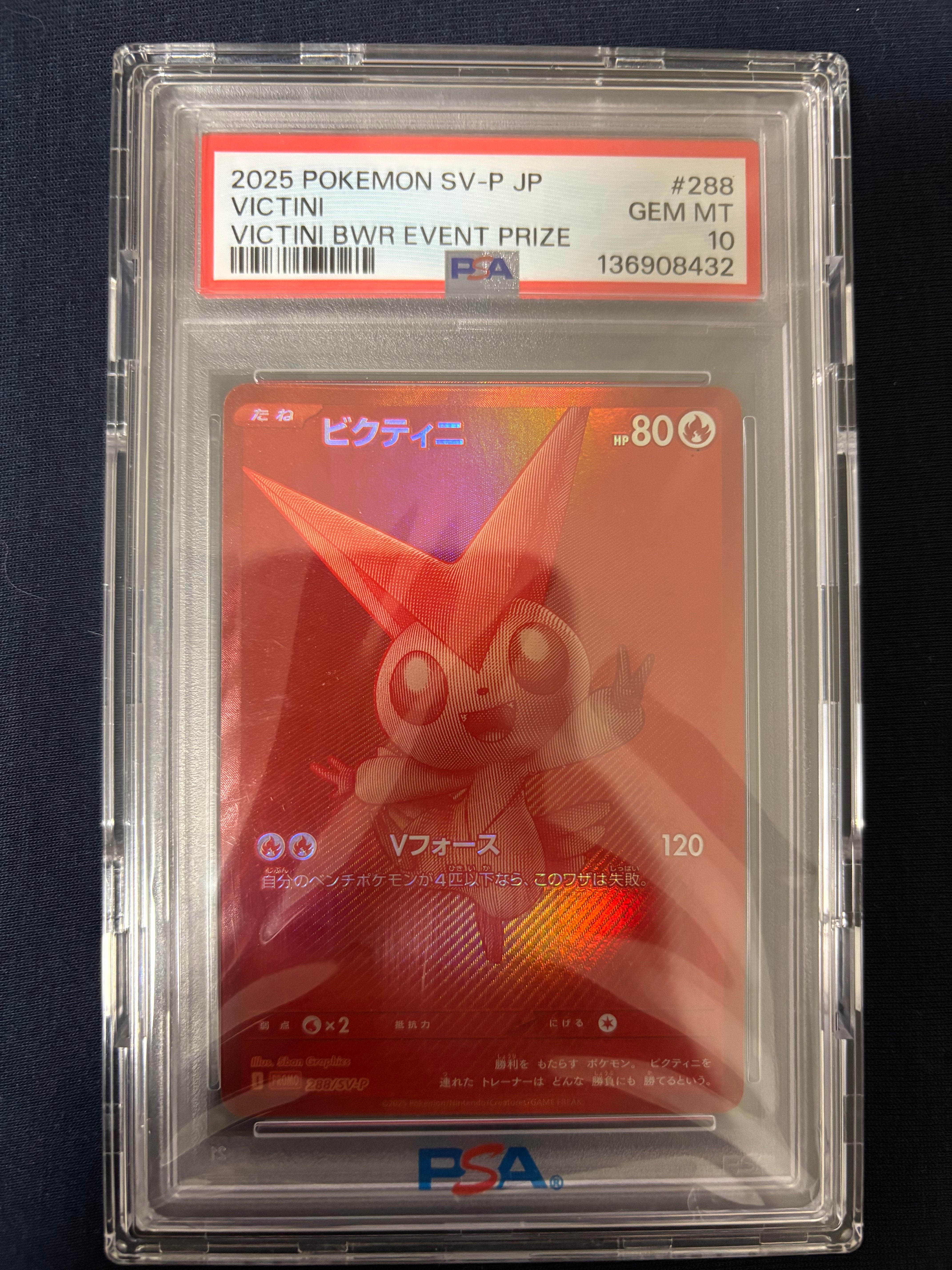 PSA10】ビクティニ P [SV-P 288](プロモーションカード「ビクティニBWR