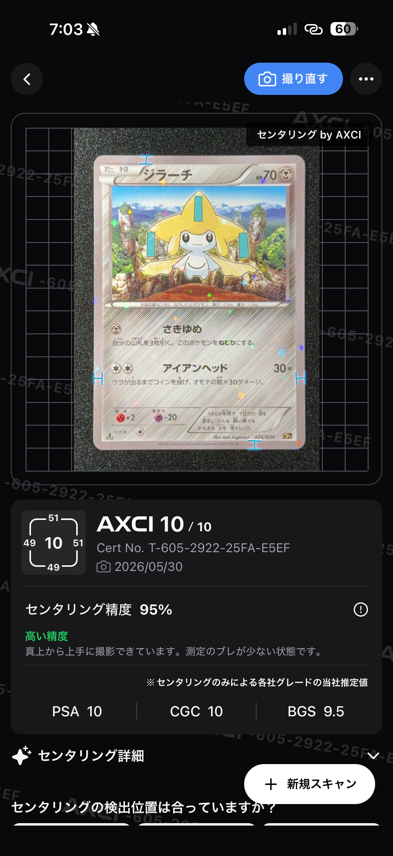 ハクリュー AR[SV2a 182/165](強化拡張パック「ポケモンカード151」)の