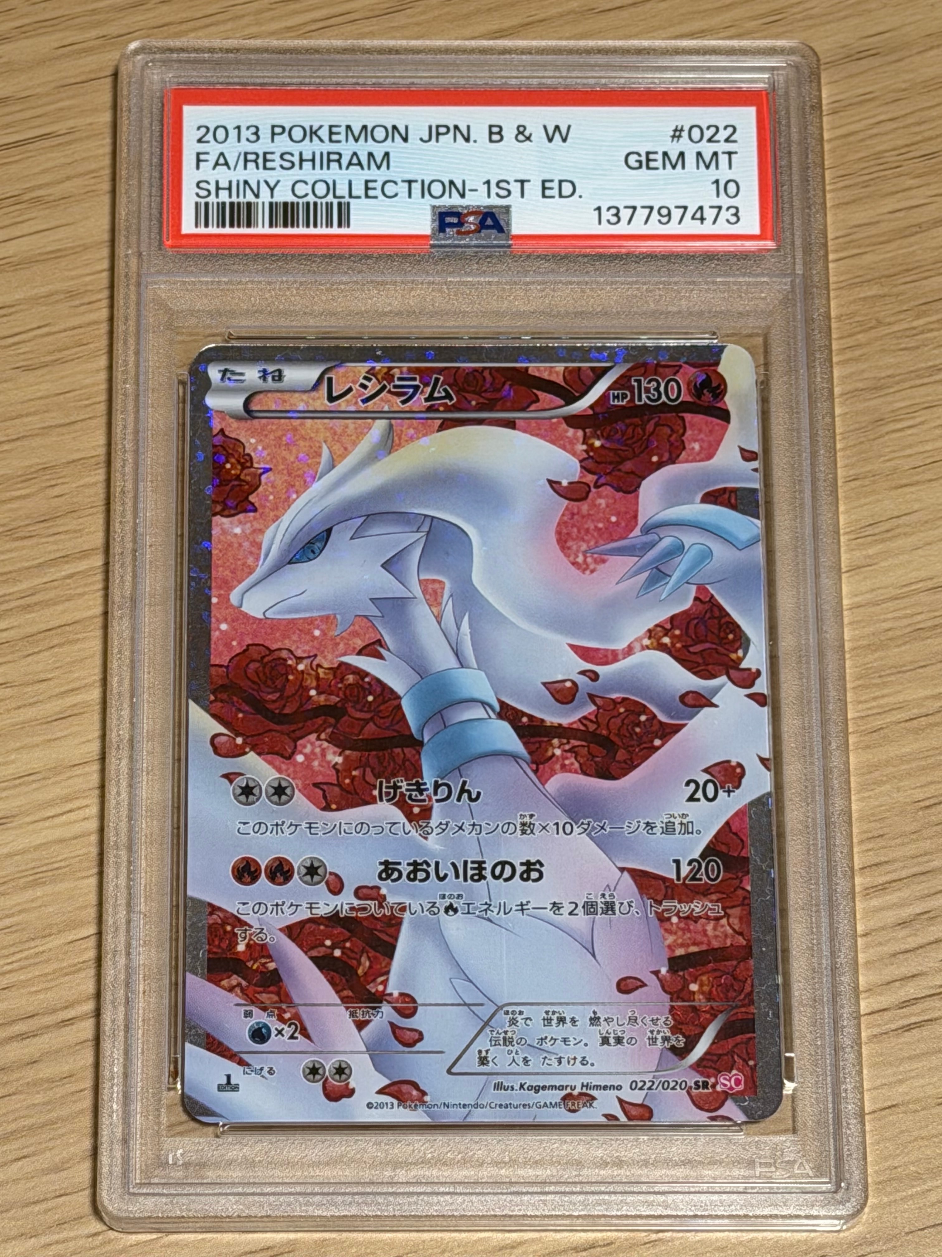 ゲンガーV [SGG 001/019](ハイクラスデッキ「ゲンガーVMAX」)の新品