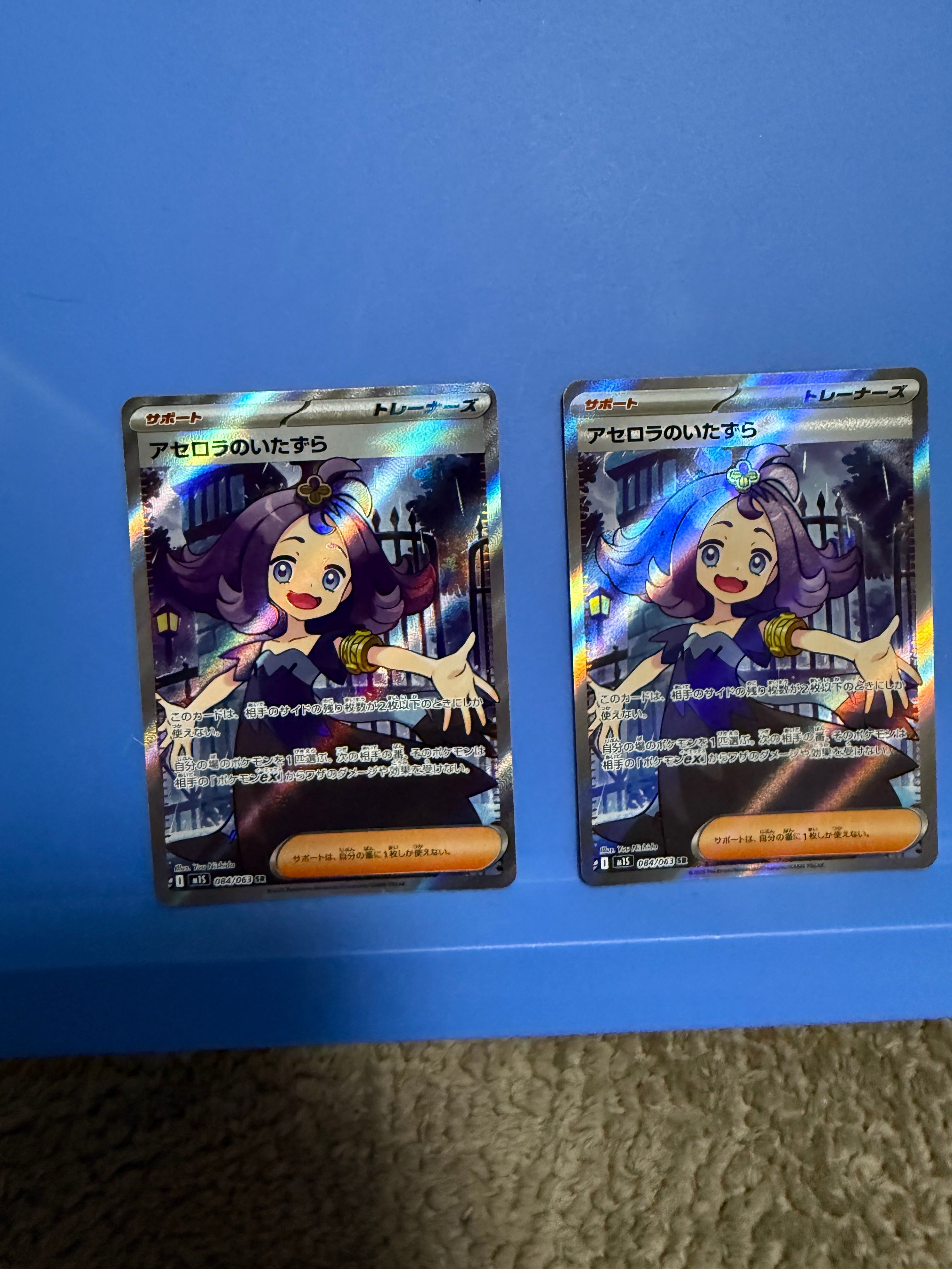 アセロラのいたずら SR [M1S 084/063](拡張パック「メガシンフォニア」)