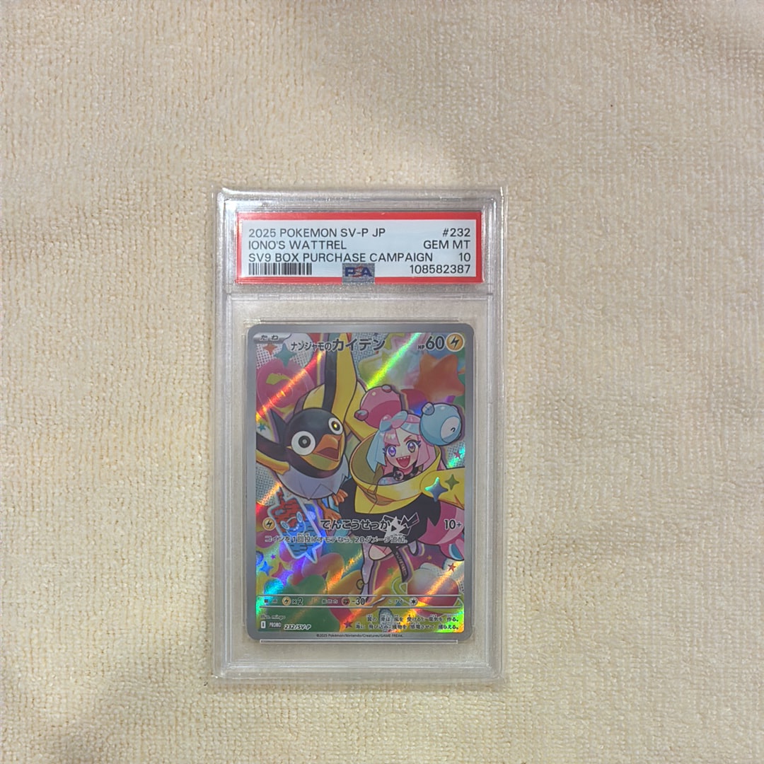 ナンジャモのカイデン P [SV-P 232](プロモーションカード「拡張パック バトルパートナーズ Box購入キャンペーン」)